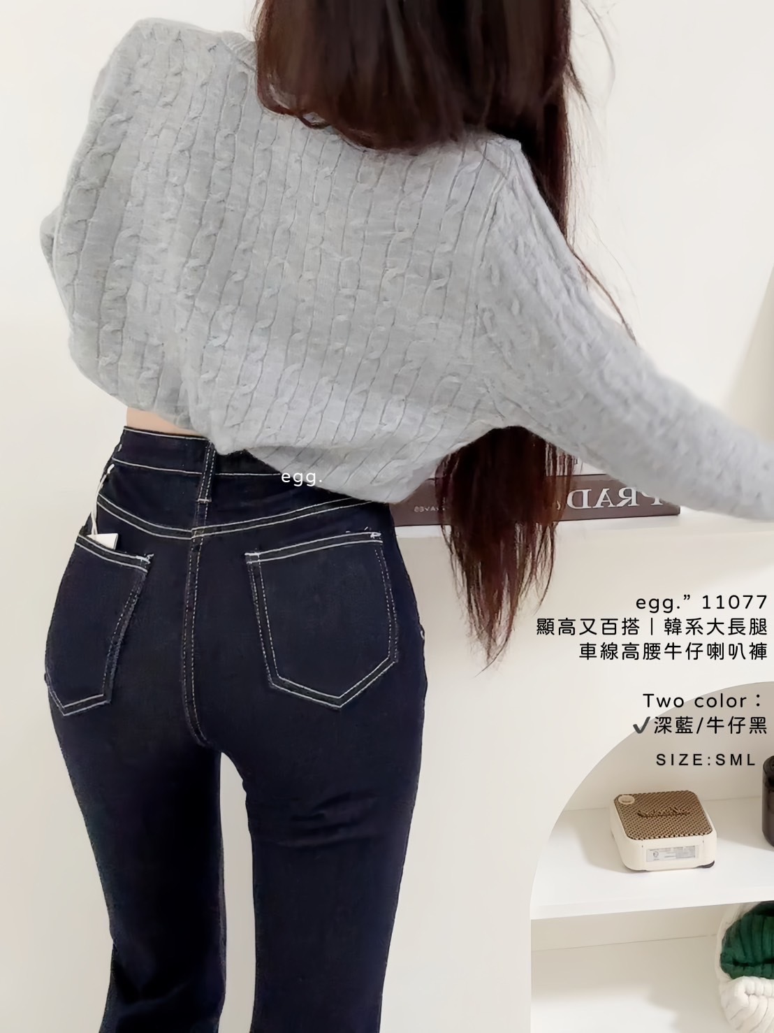 11077顯高又百搭｜韓系大長腿車線高腰牛仔喇叭褲 (2)