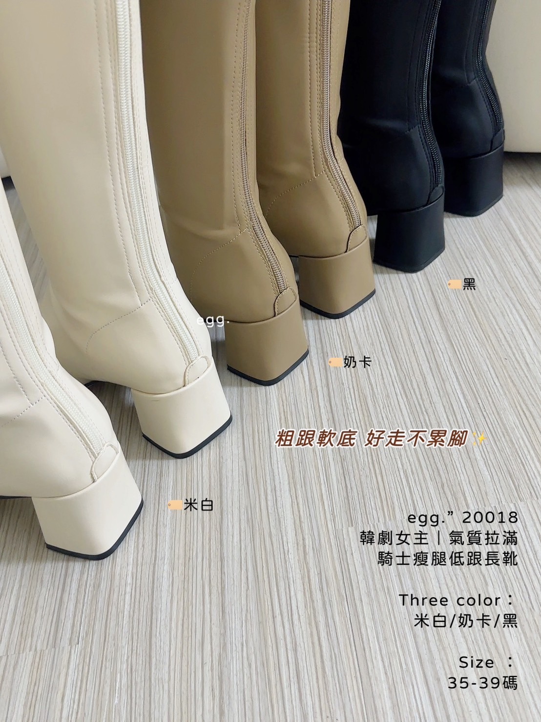 20018韓劇女主｜氣質拉滿騎士瘦腿低跟長靴 (8)