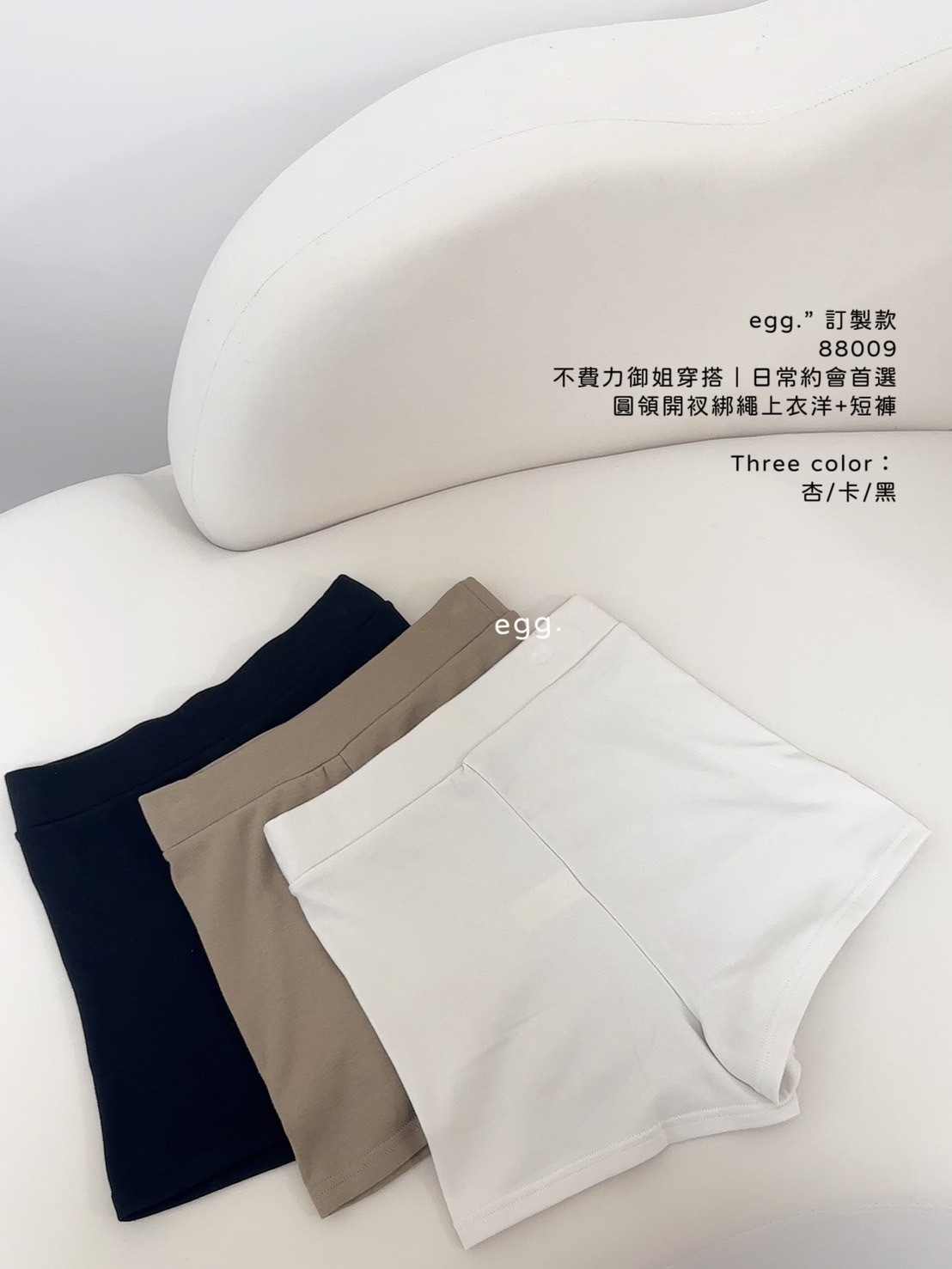 88009不費力御姐穿搭｜日常約會首選圓領開衩綁繩上衣洋+短褲 (18)