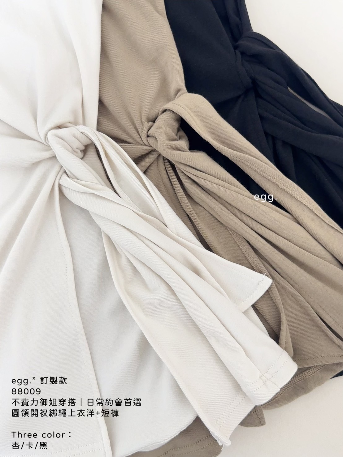 88009不費力御姐穿搭｜日常約會首選圓領開衩綁繩上衣洋+短褲 (15)