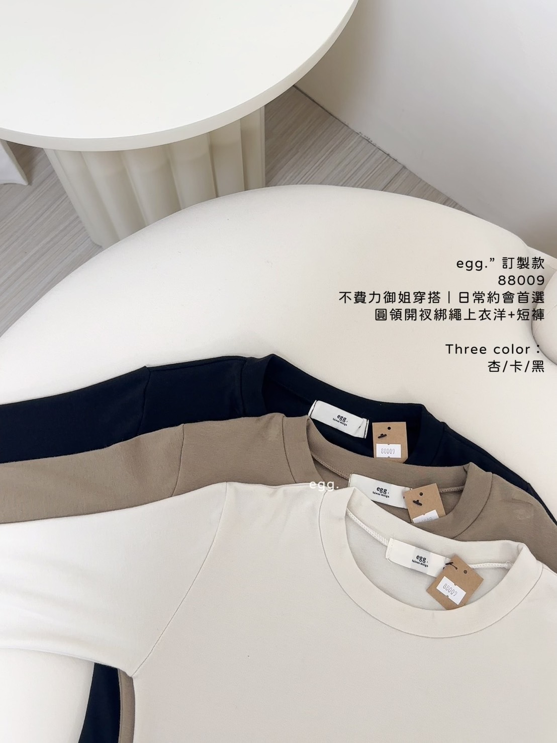 88009不費力御姐穿搭｜日常約會首選圓領開衩綁繩上衣洋+短褲 (17)