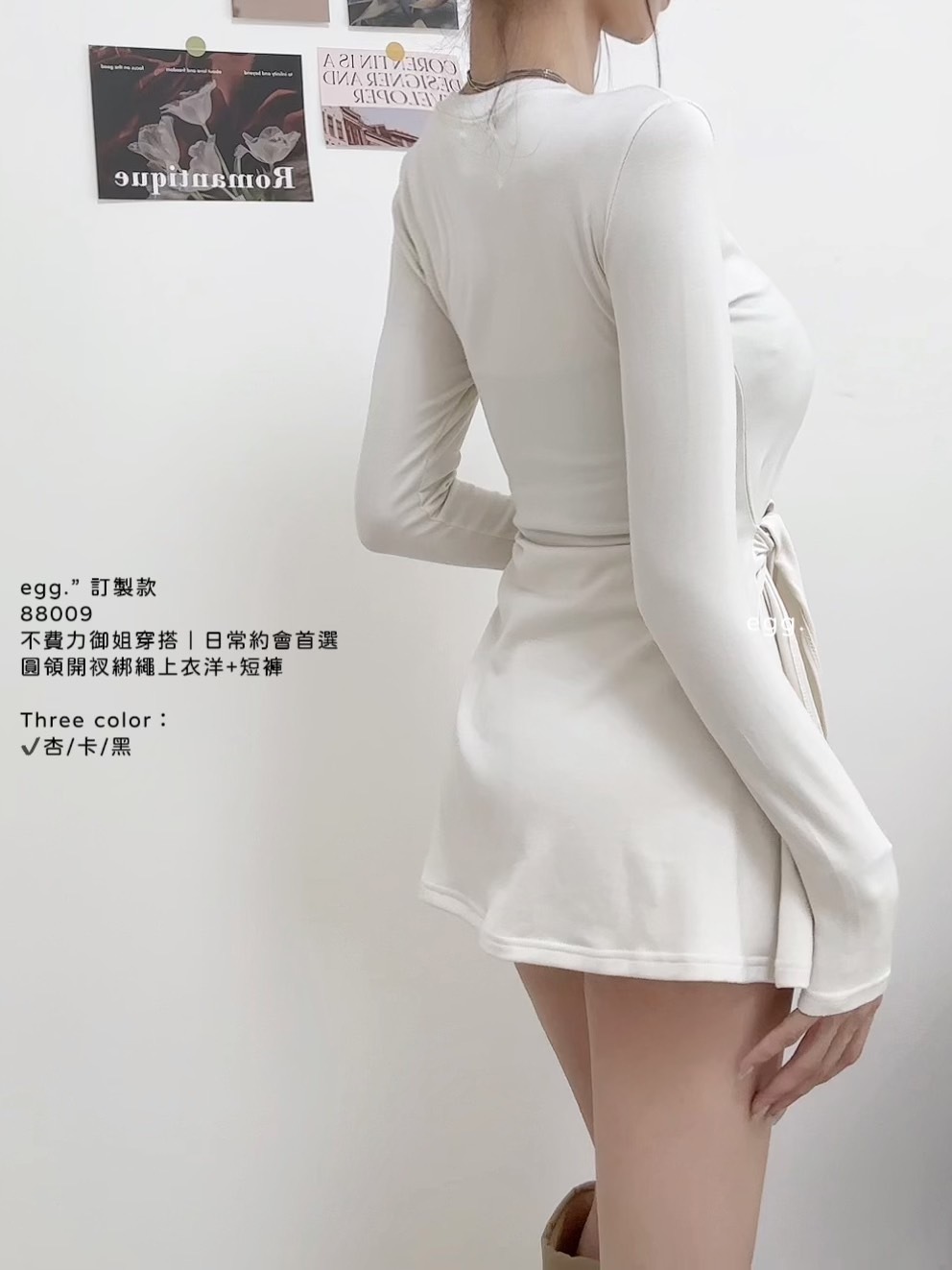 88009不費力御姐穿搭｜日常約會首選圓領開衩綁繩上衣洋+短褲 (4)