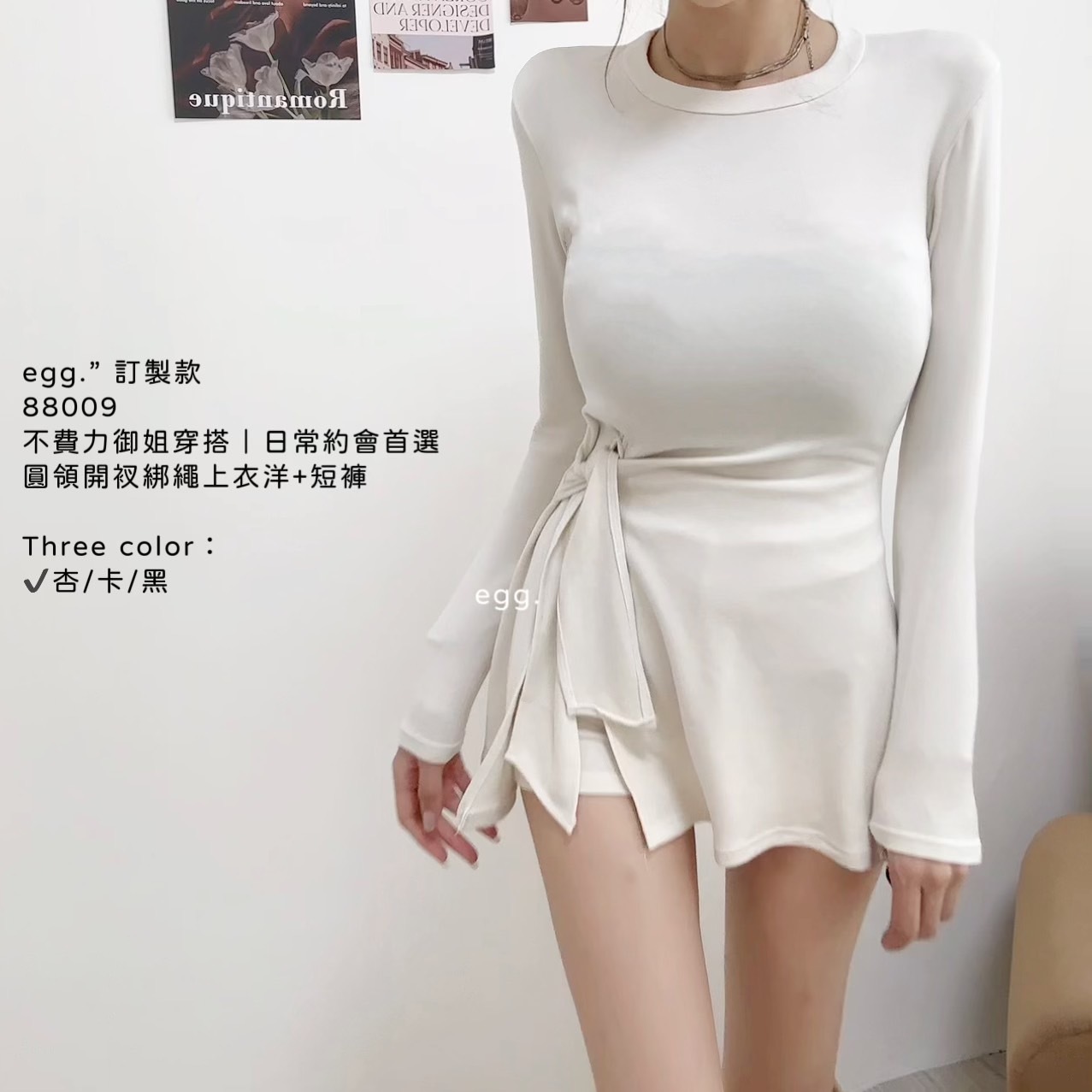 88009不費力御姐穿搭｜日常約會首選圓領開衩綁繩上衣洋+短褲 (3)