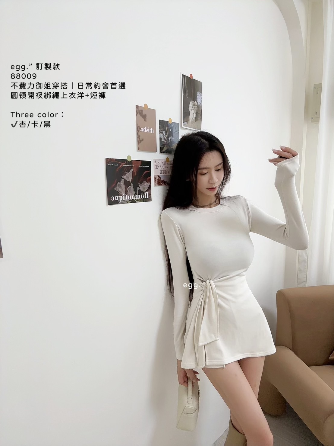 88009不費力御姐穿搭｜日常約會首選圓領開衩綁繩上衣洋+短褲