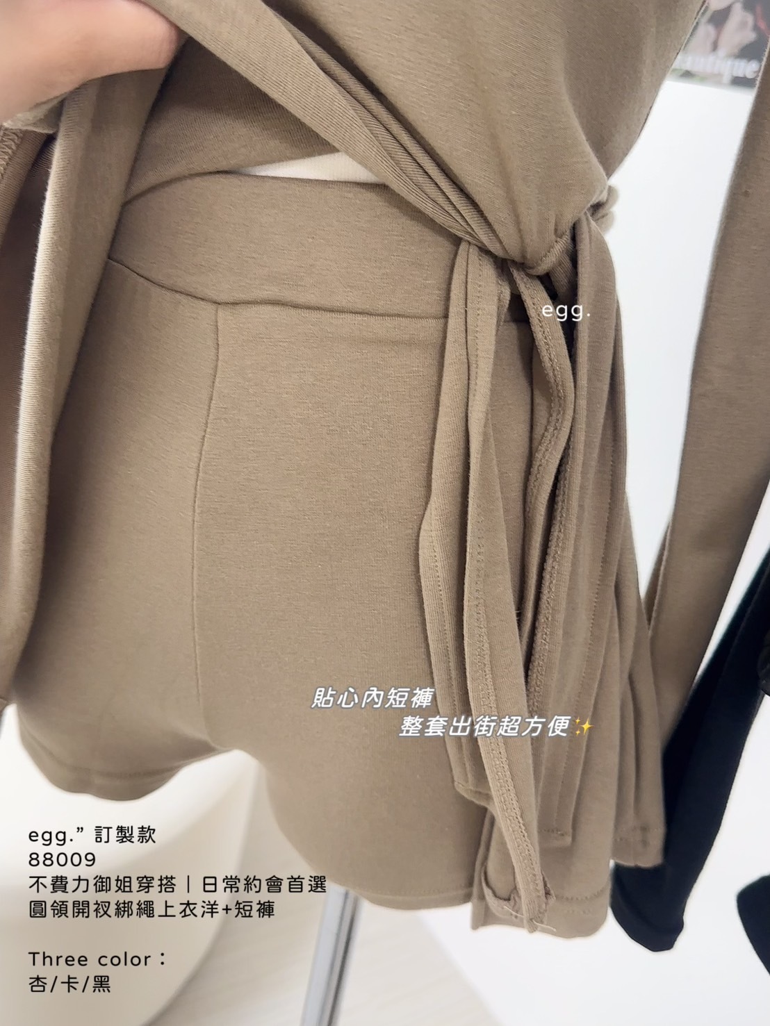 88009不費力御姐穿搭｜日常約會首選圓領開衩綁繩上衣洋+短褲 (16)