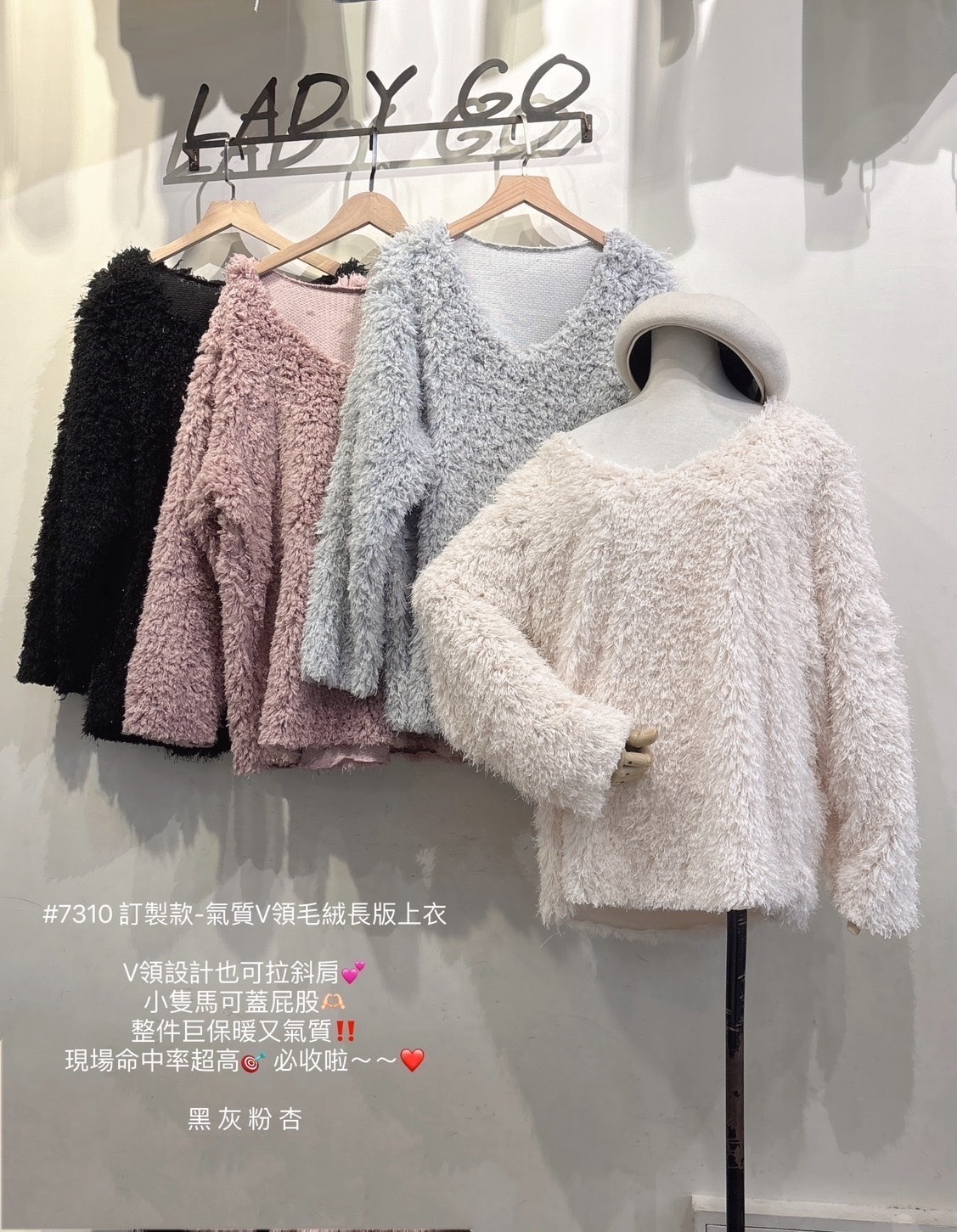 7310訂製款-氣質V領毛絨長版上衣