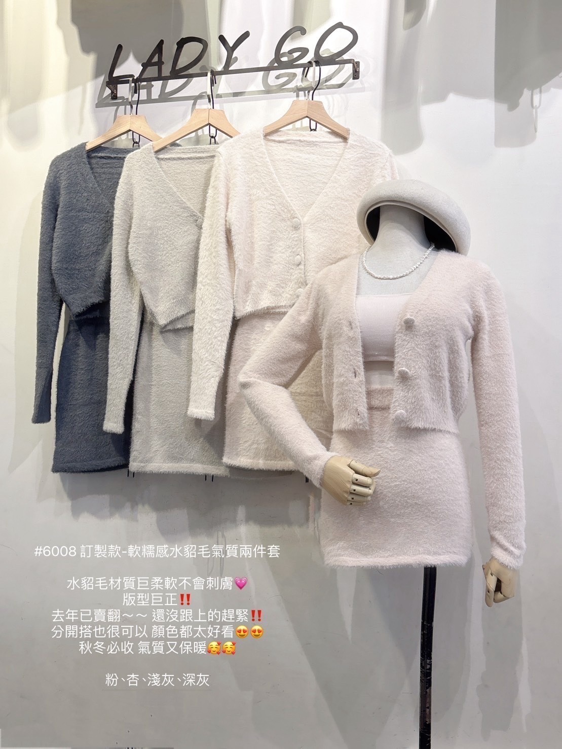 6008訂製款-軟糯感水貂毛氣質兩件套