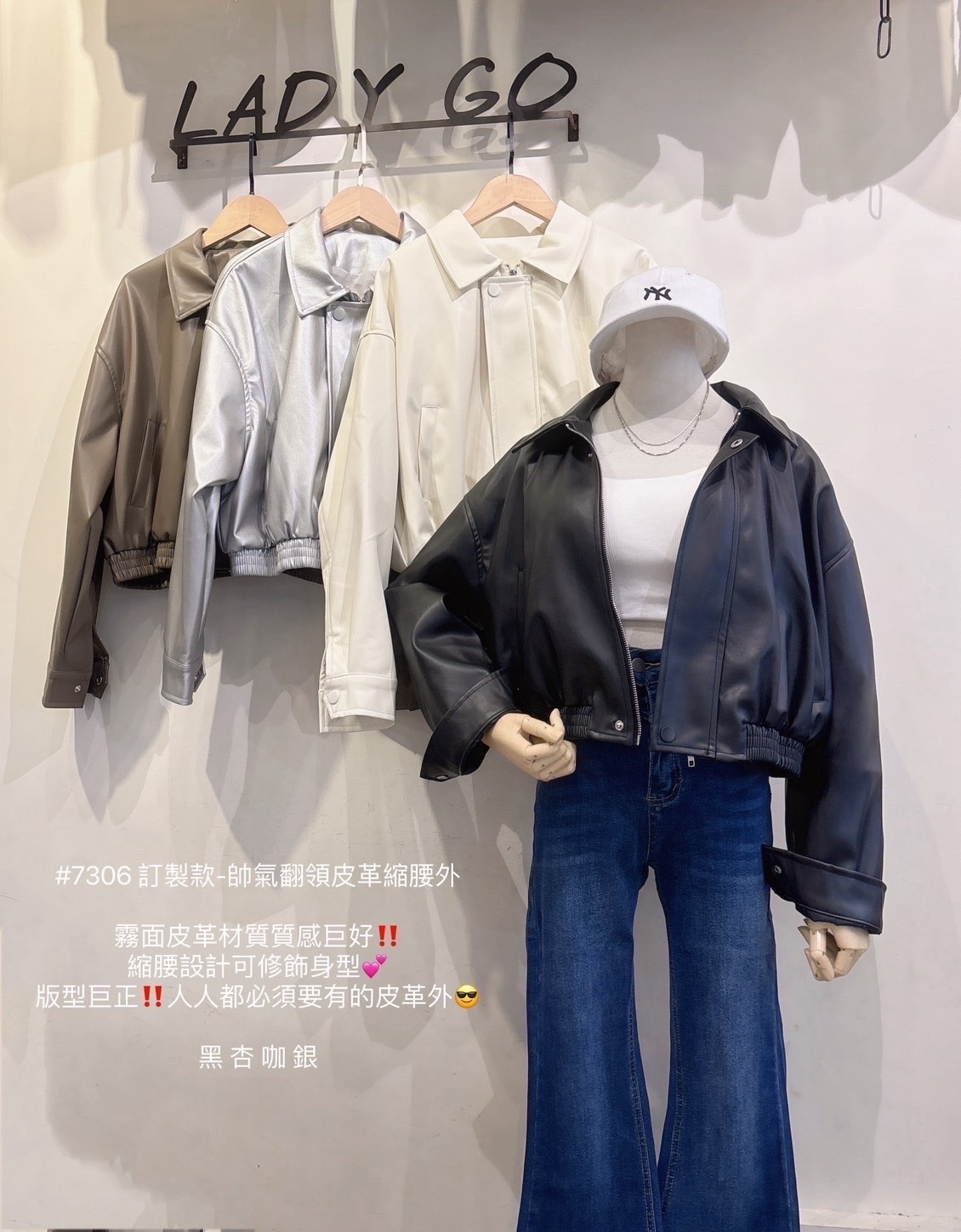 #7306訂製款-帥氣翻領皮革縮腰外