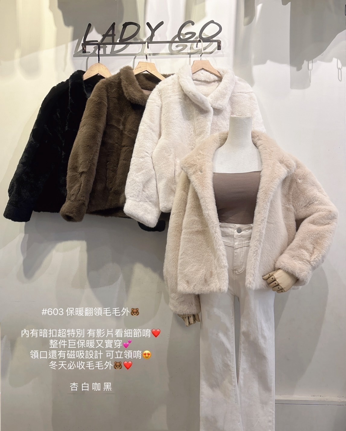 603保暖翻領毛毛外