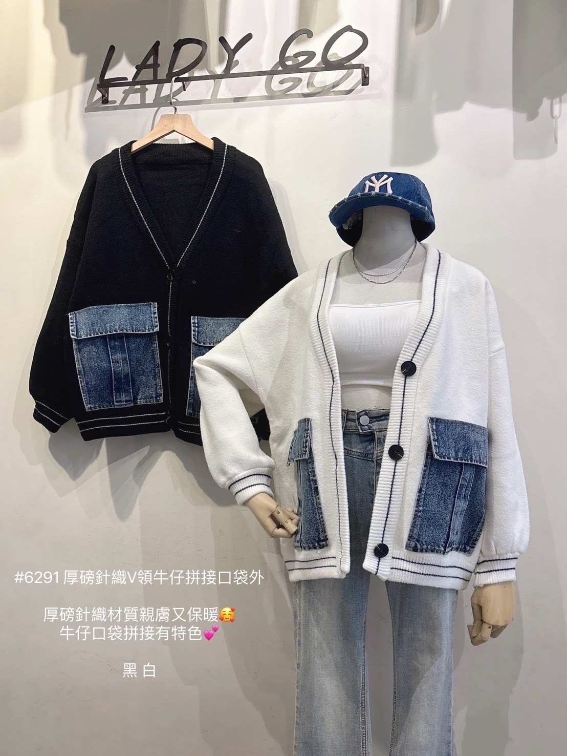 6291厚磅針織V領牛仔拼接口袋外