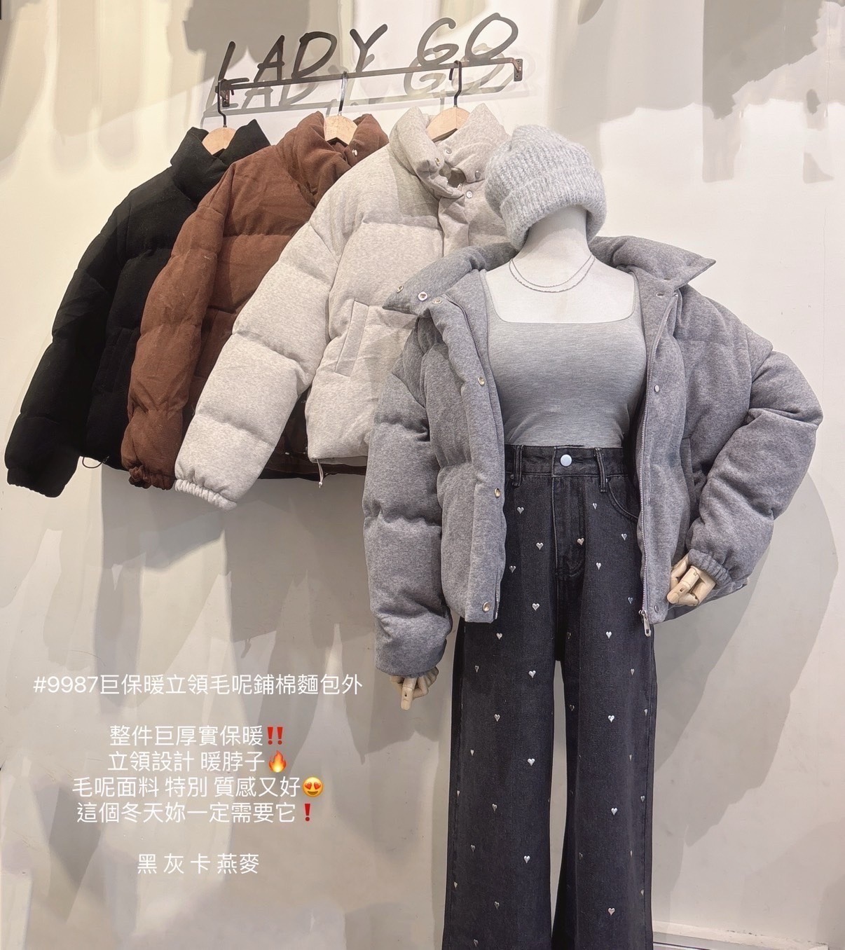 9987巨保暖立領毛呢鋪棉麵包外