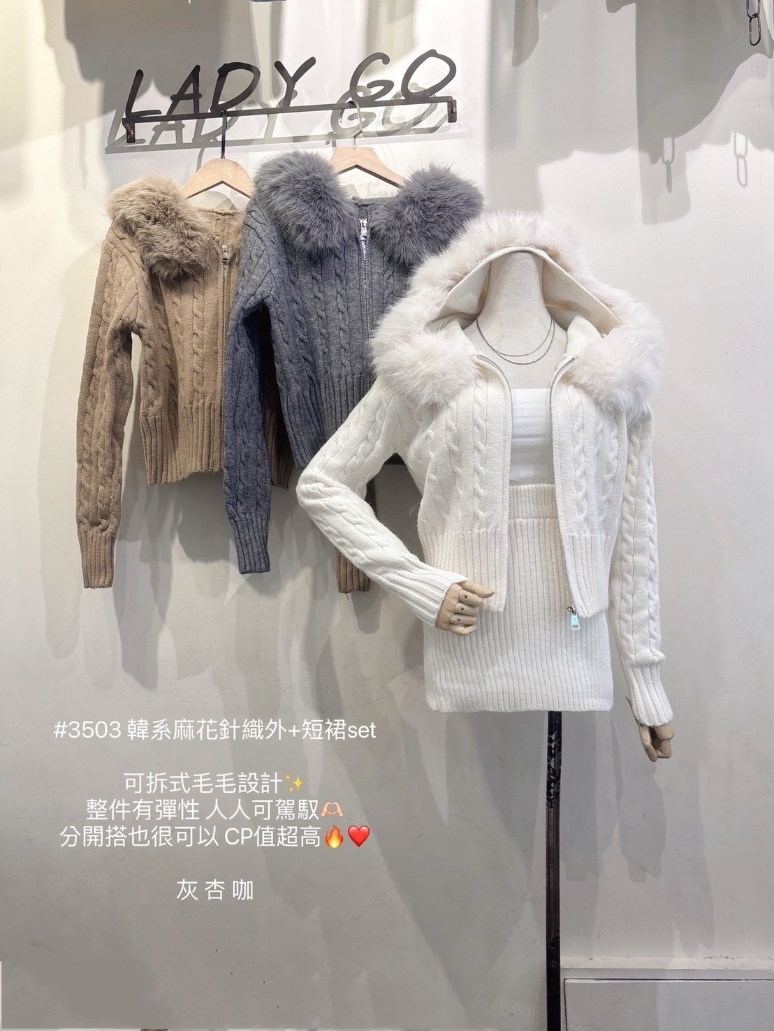 3503韓系麻花針織外+短裙set