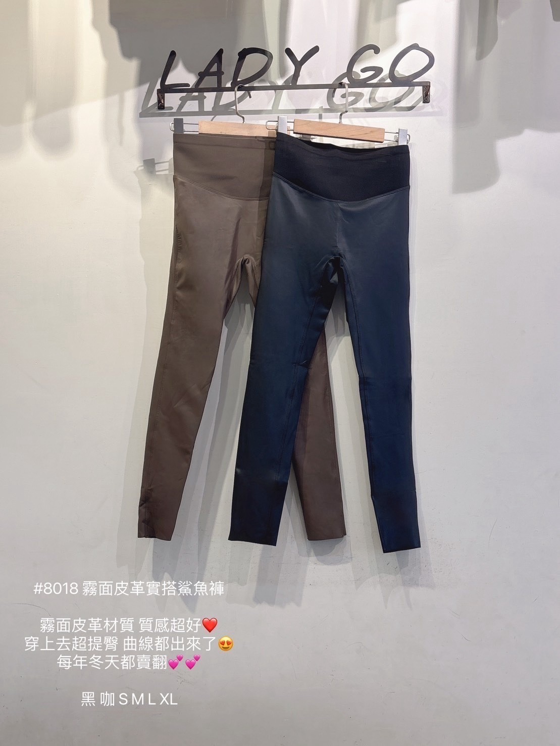 8018 霧面皮實搭鯊魚褲