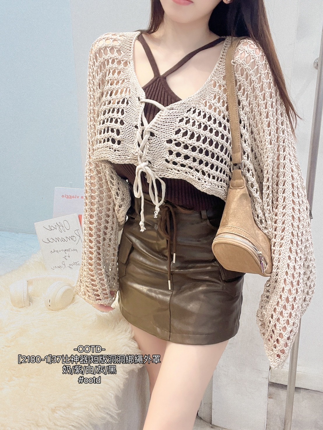 [2180-1]37比神器短版洞洞綁繩外罩 (8)