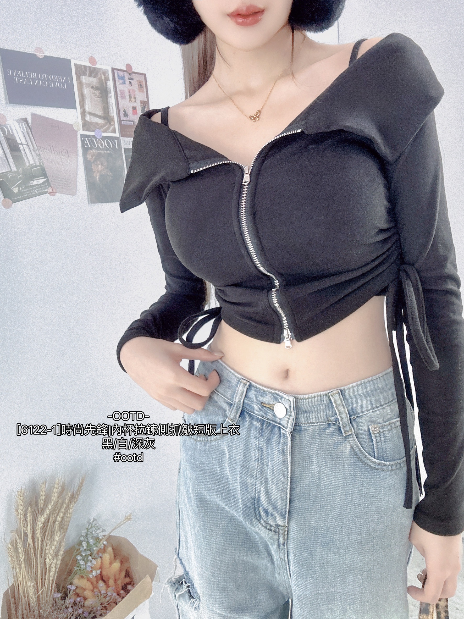 [6122-1]時尚先鋒內杯拉鍊側抓皺短版上衣 (5)