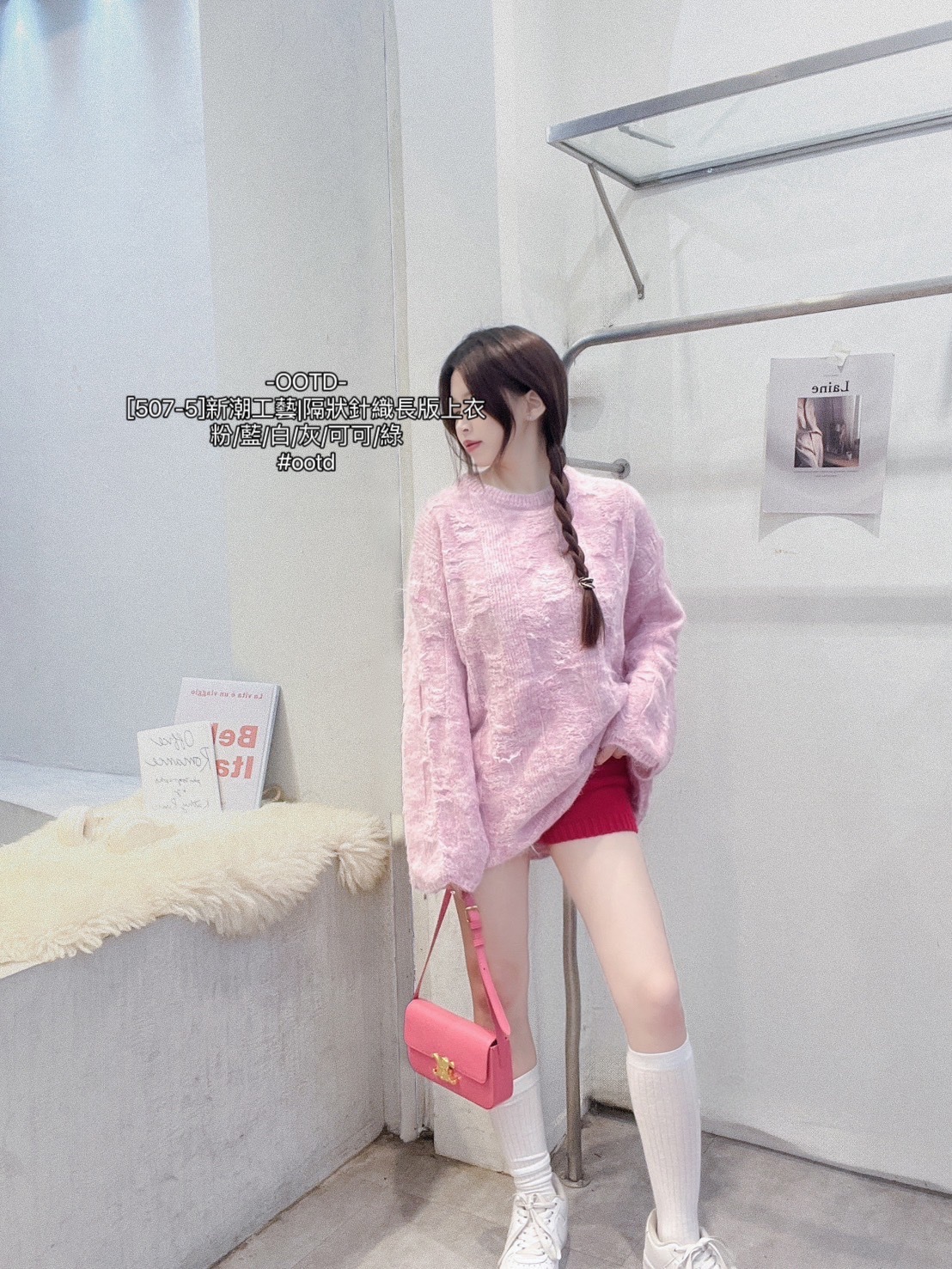 [507-5]新潮工藝隔狀針織長版上衣 (6)