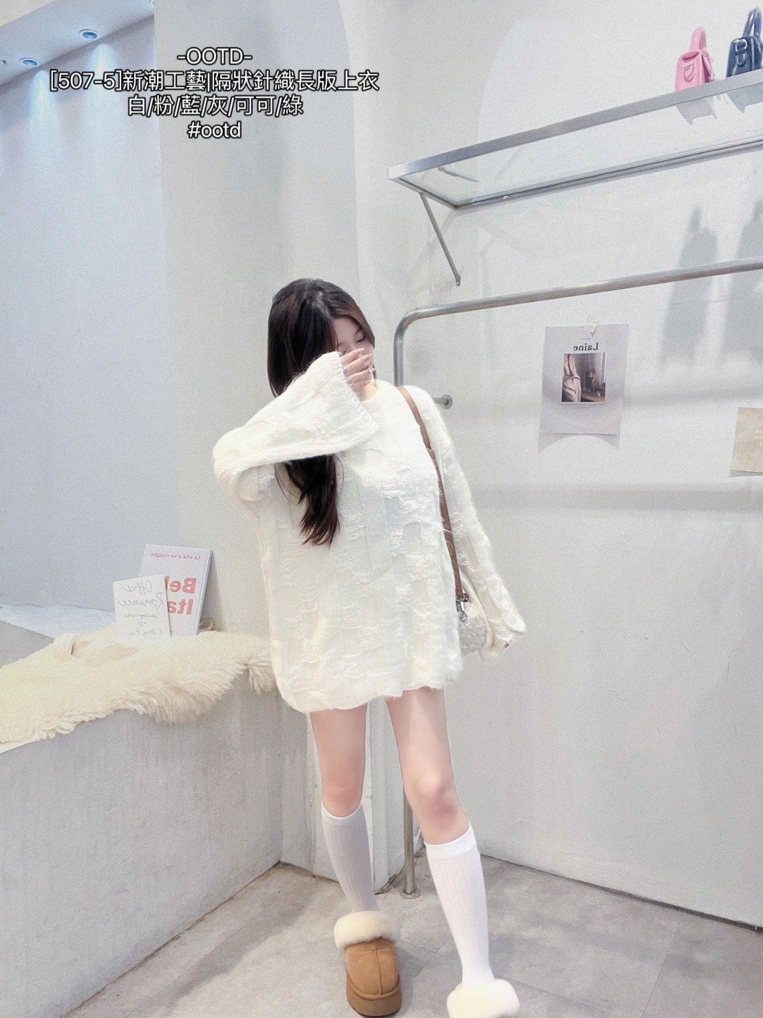 [507-5]新潮工藝隔狀針織長版上衣 (2)