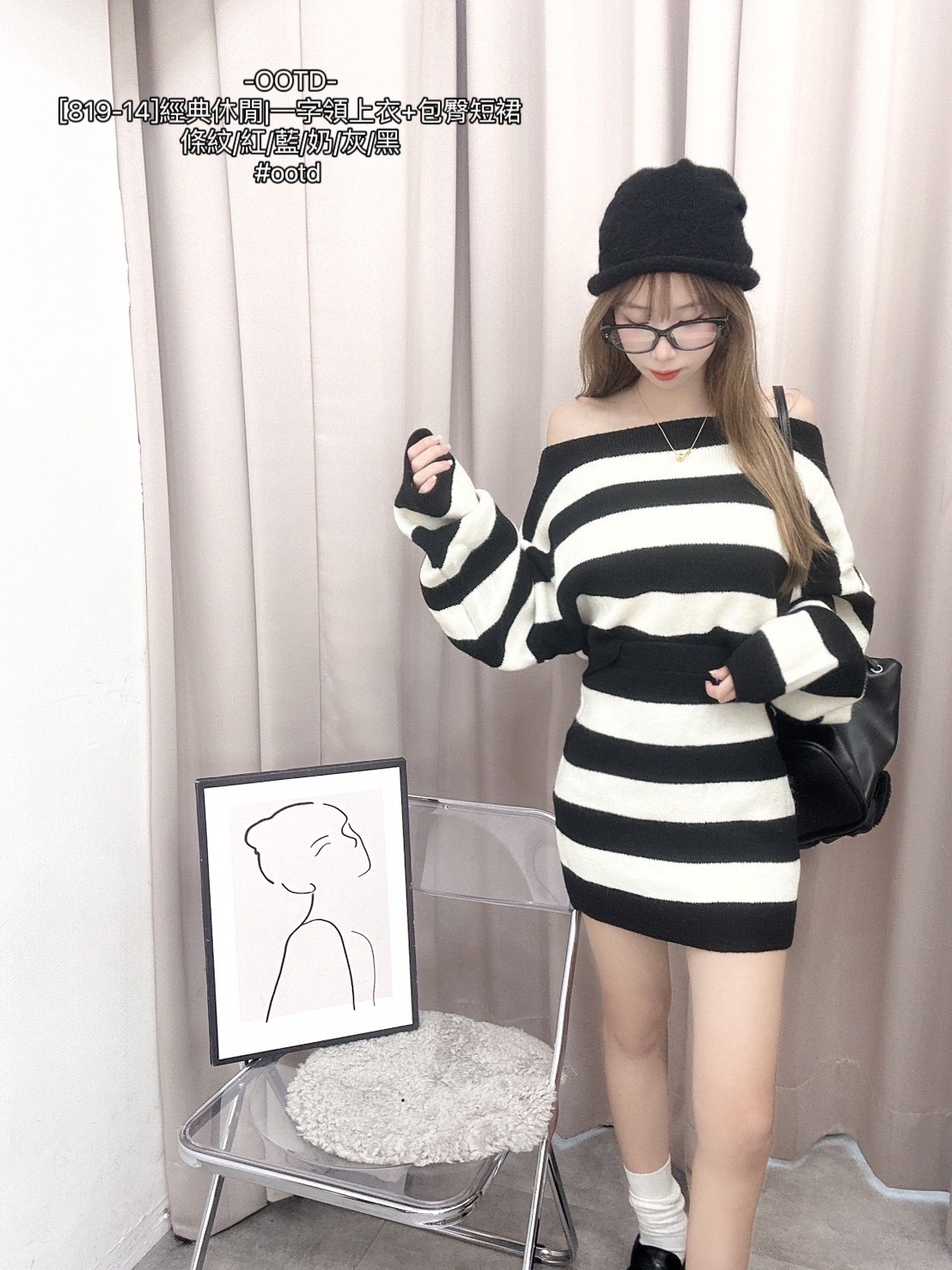 [819-14]經典休閒一字領上衣+包臀短裙 (2)