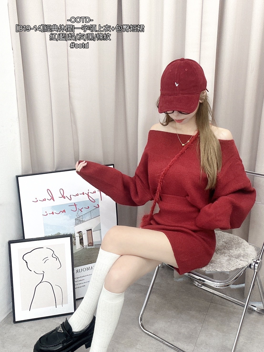 [819-14]經典休閒一字領上衣+包臀短裙 (7)