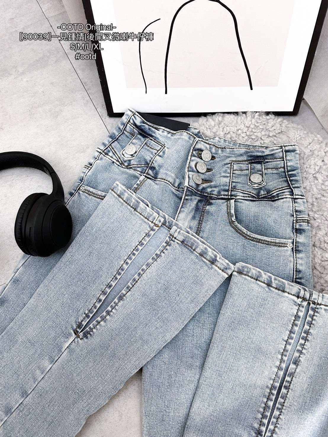 [90039]一見鍾情後開叉微喇牛仔褲
