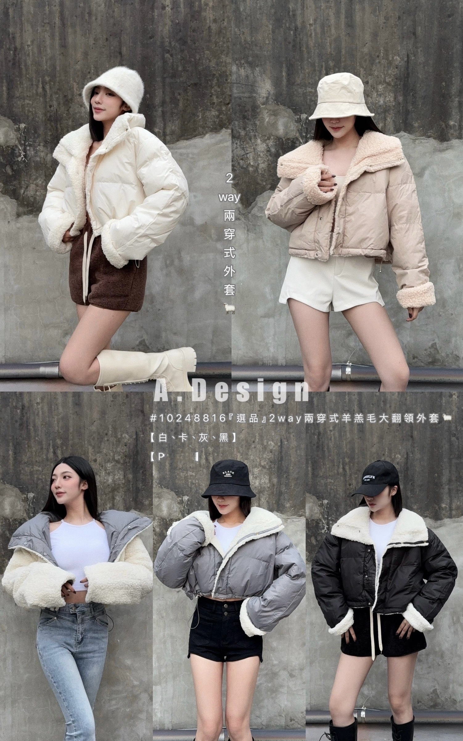 10248816『選品』2way兩穿式羊羔毛大翻領外套 (6)