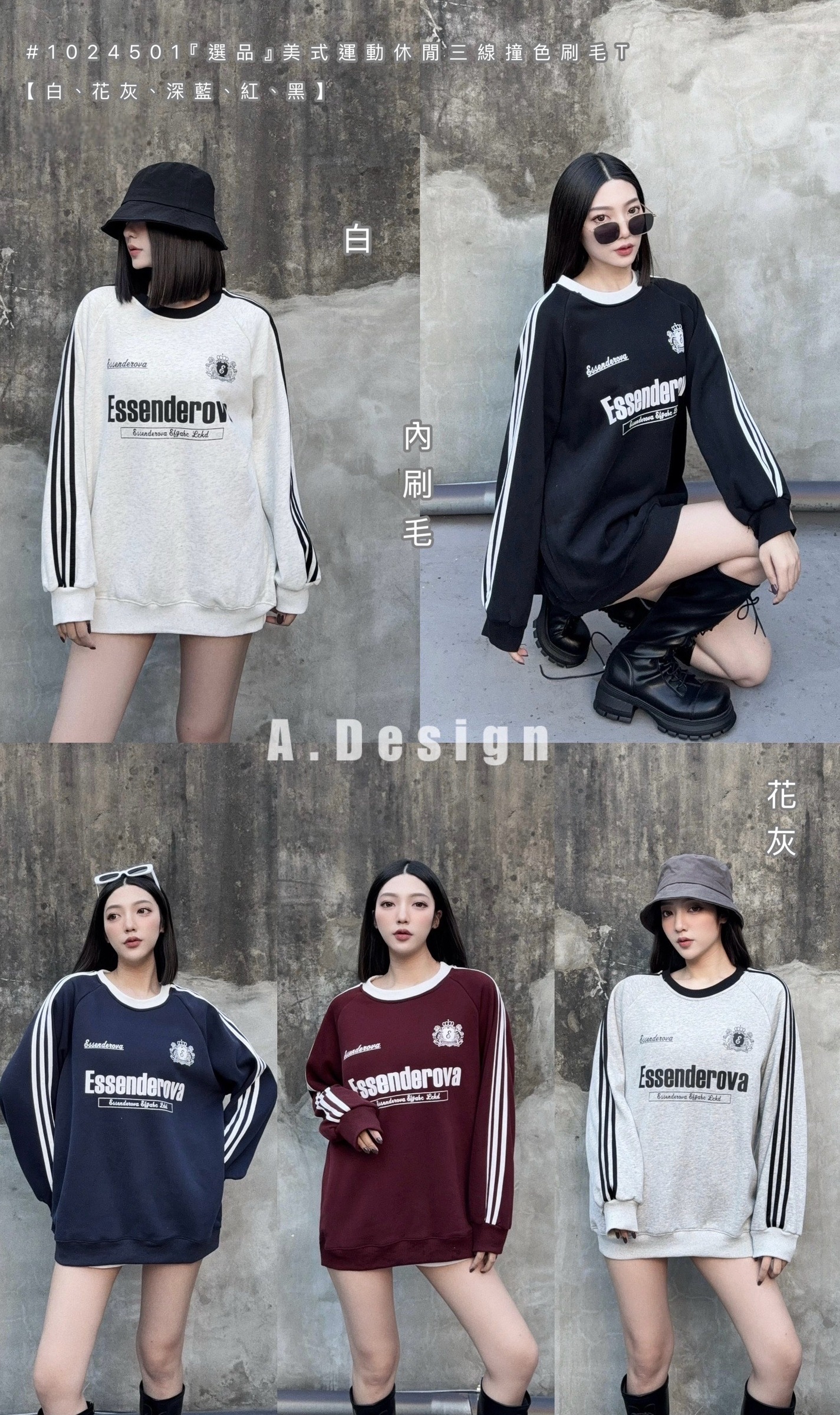 1024501『選品』美式運動休閒三線撞色刷毛T (6)