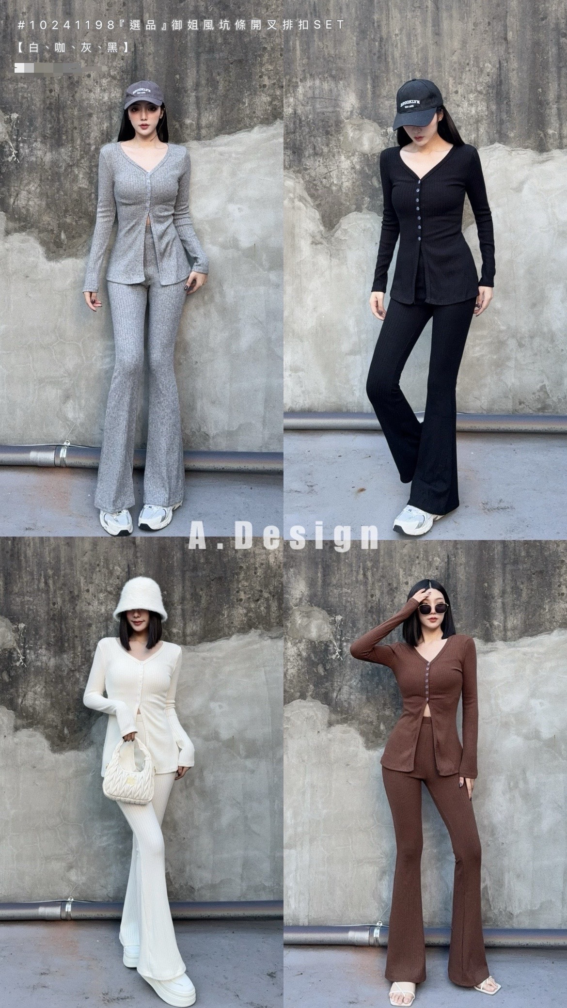 10241198『選品』御姐風坑條開叉排扣SET (5)