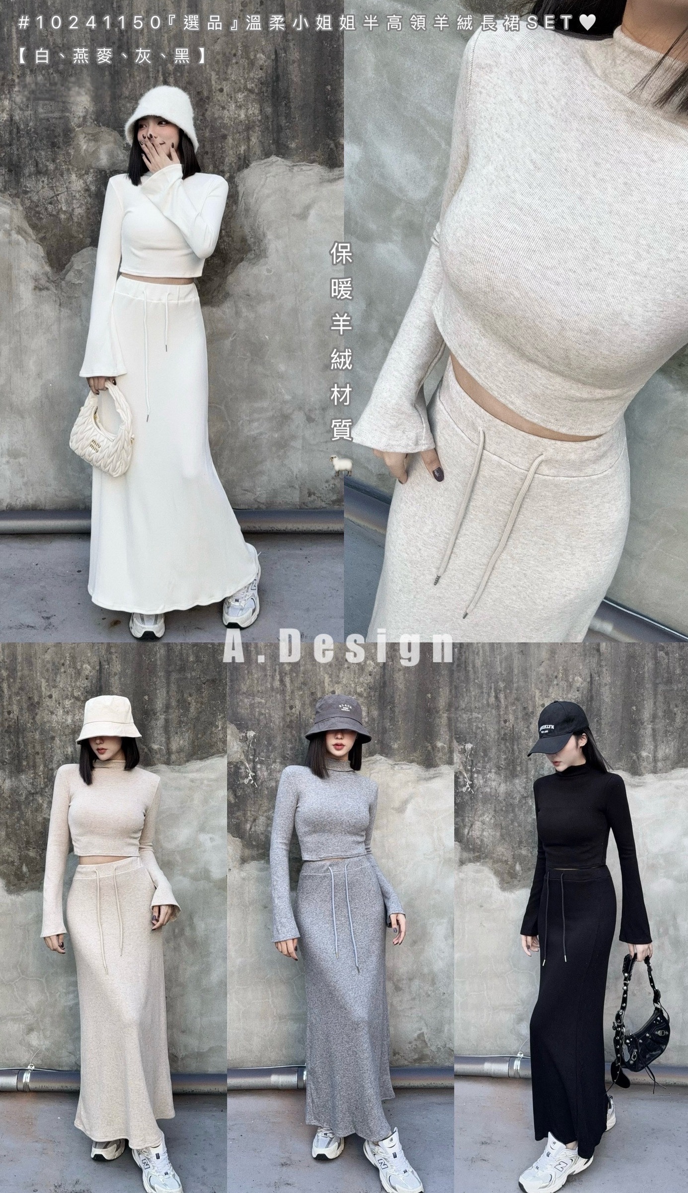 10241150選品』溫柔小姐姐半高領羊絨長裙SET (6)