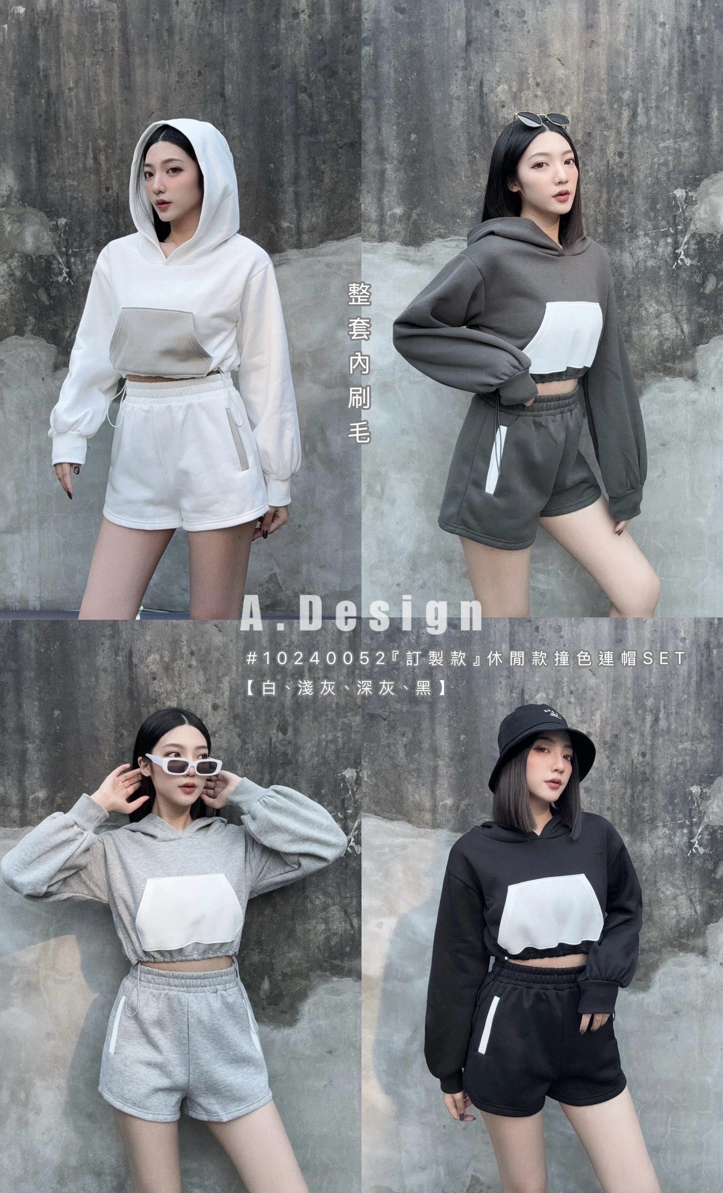 10240052『訂製款』休閒款撞色連帽SET (5)