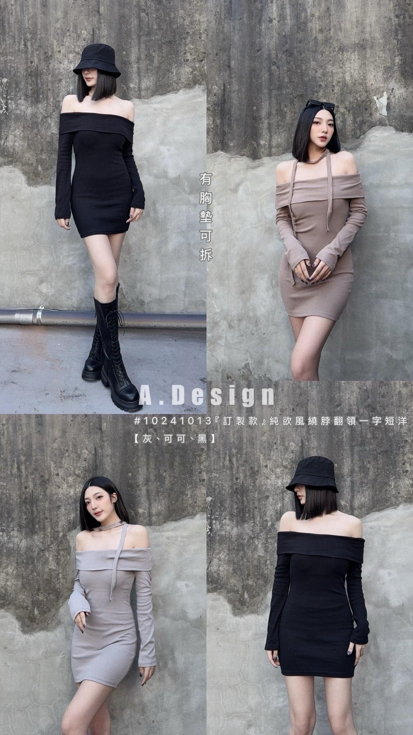 10241013『訂製款』純欲風繞脖翻領一字短洋 (5)