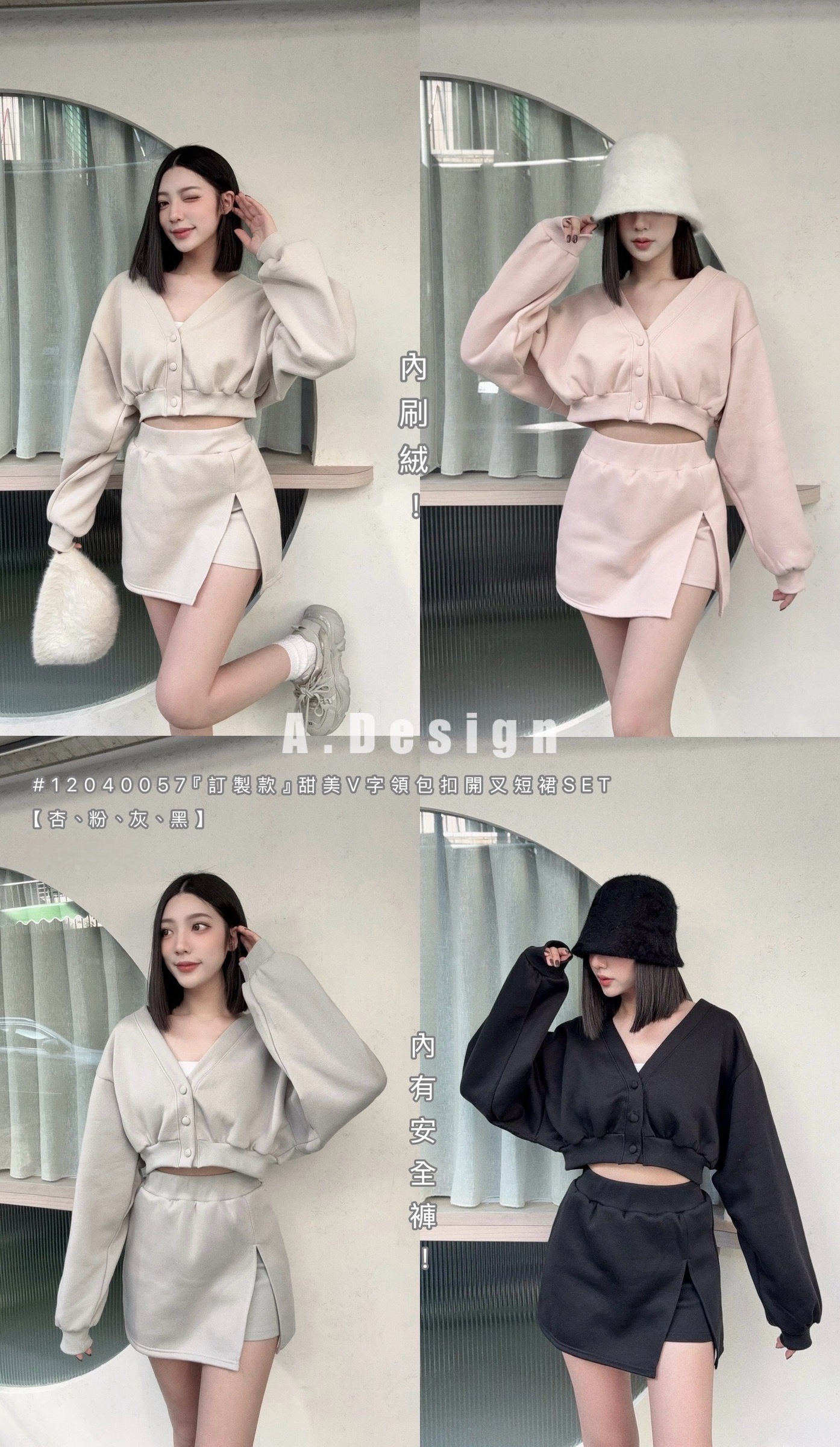 12040057『訂製款』甜美V字領包扣開叉短裙SET (5)