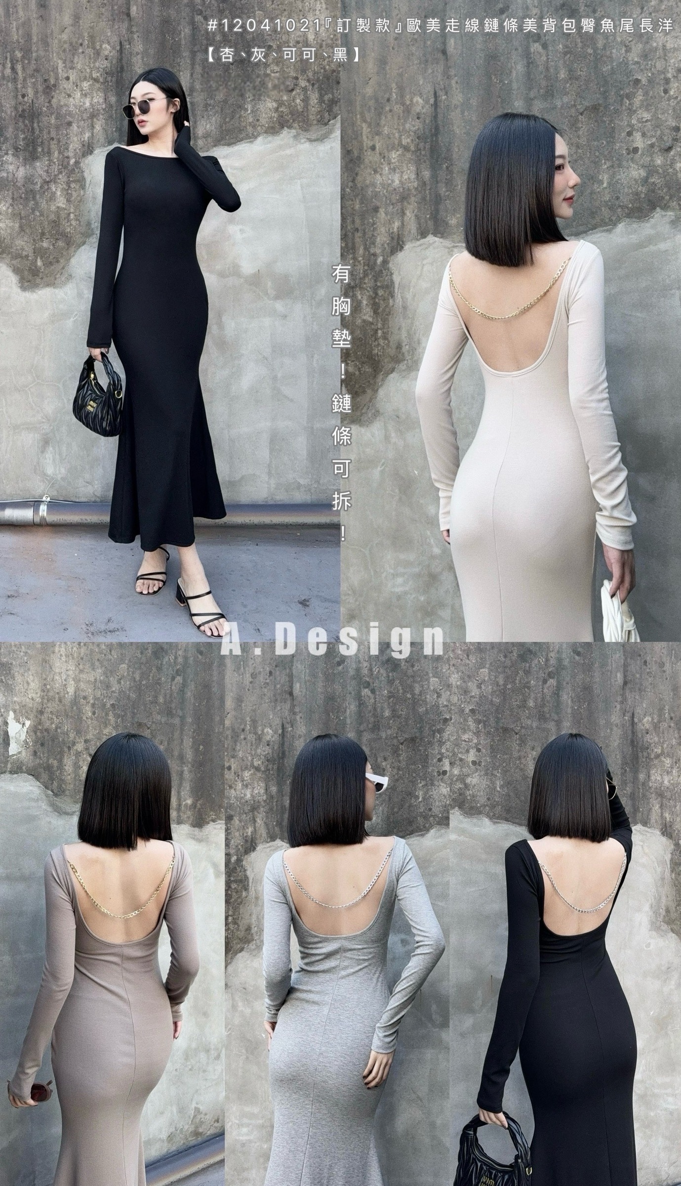 12041021『訂製款』歐美走線鏈條美背包臀魚尾長洋 (9)