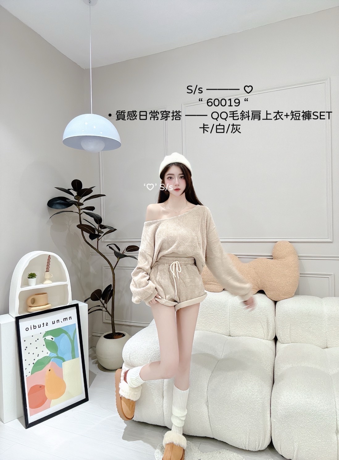 60019質感日常穿搭QQ毛斜肩上衣+短褲SET (2)