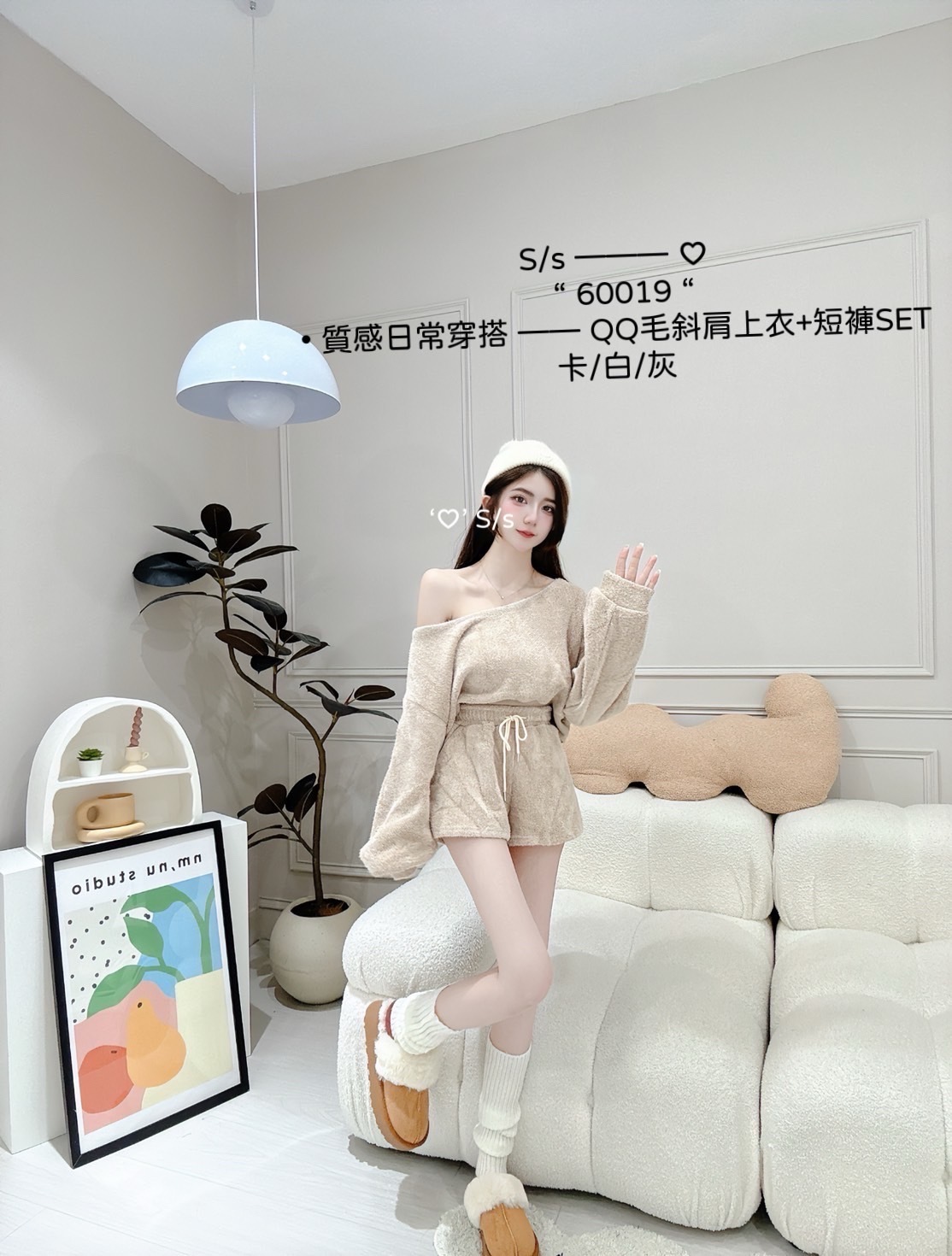 60019質感日常穿搭QQ毛斜肩上衣+短褲SET
