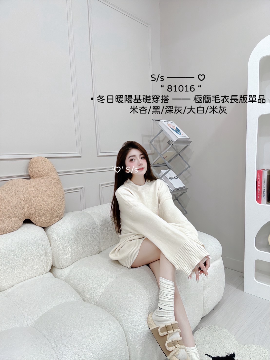 81016冬日暖陽基礎穿搭 極簡毛衣長版單品 (5)