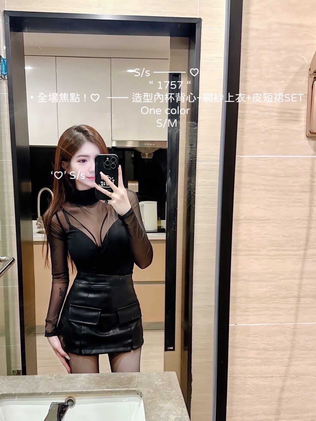 1757全場焦點造型內杯背心+網紗上衣+皮短裙SET (5)