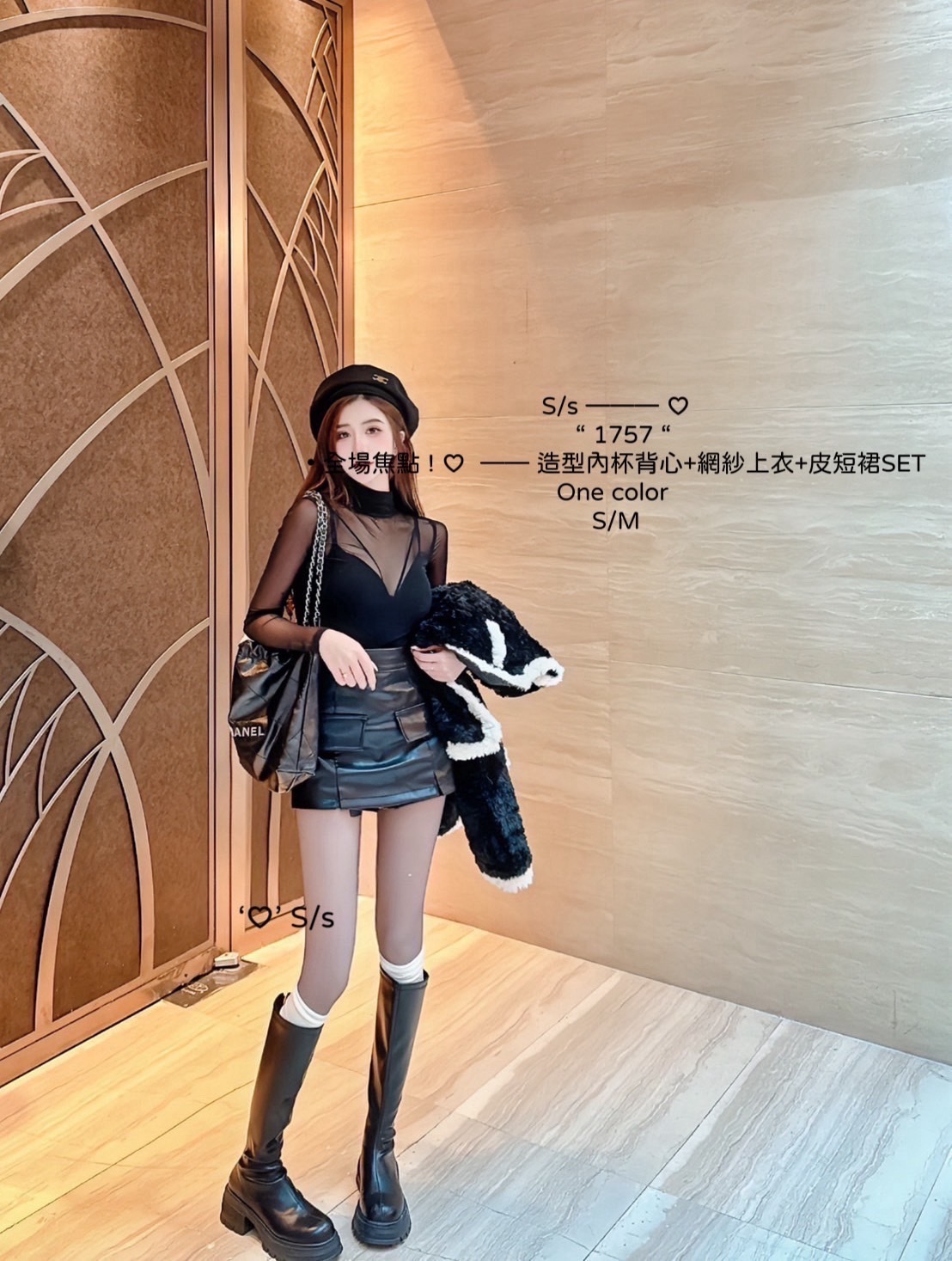 1757全場焦點造型內杯背心+網紗上衣+皮短裙SET (4)