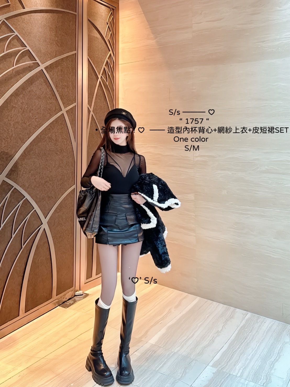1757全場焦點造型內杯背心+網紗上衣+皮短裙SET (2)