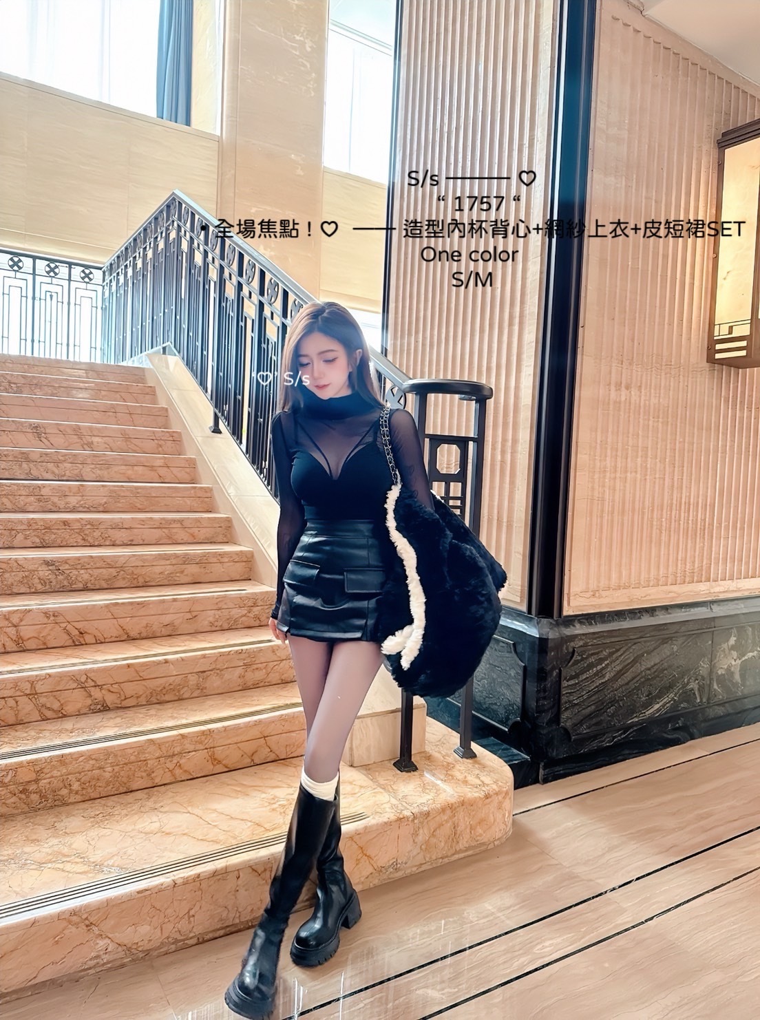 1757全場焦點造型內杯背心+網紗上衣+皮短裙SET
