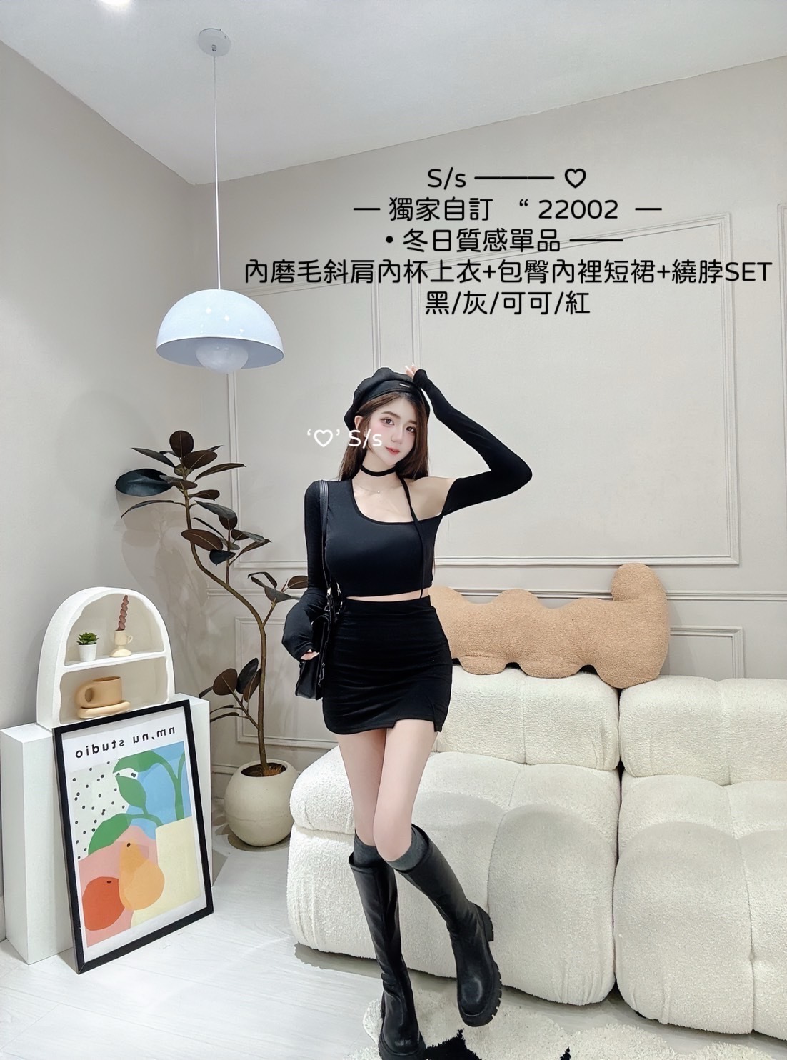 22002冬日質感單品內磨毛斜肩內杯上衣+包臀內裡短裙+繞脖SET (11)