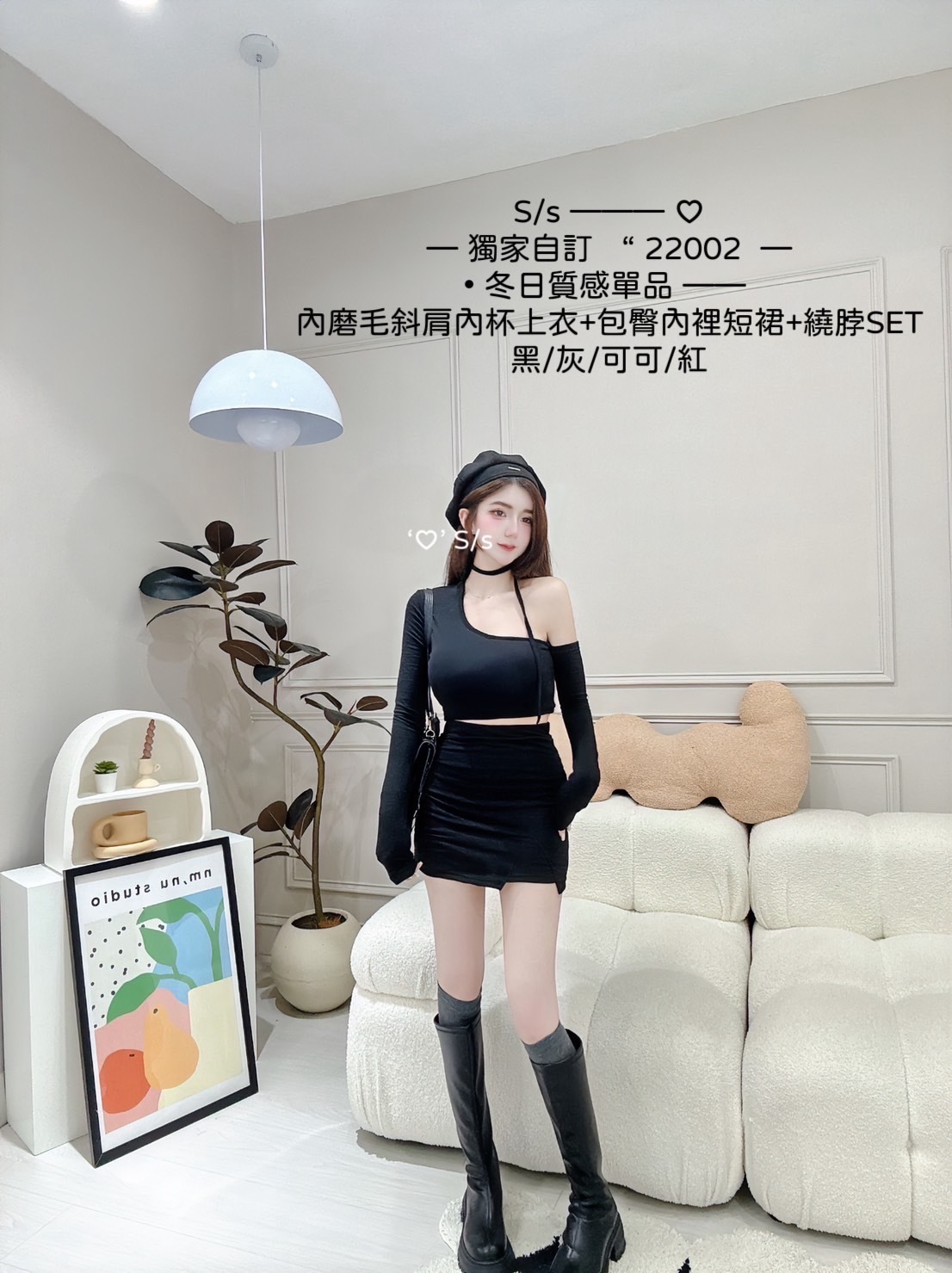 22002冬日質感單品內磨毛斜肩內杯上衣+包臀內裡短裙+繞脖SET (12)