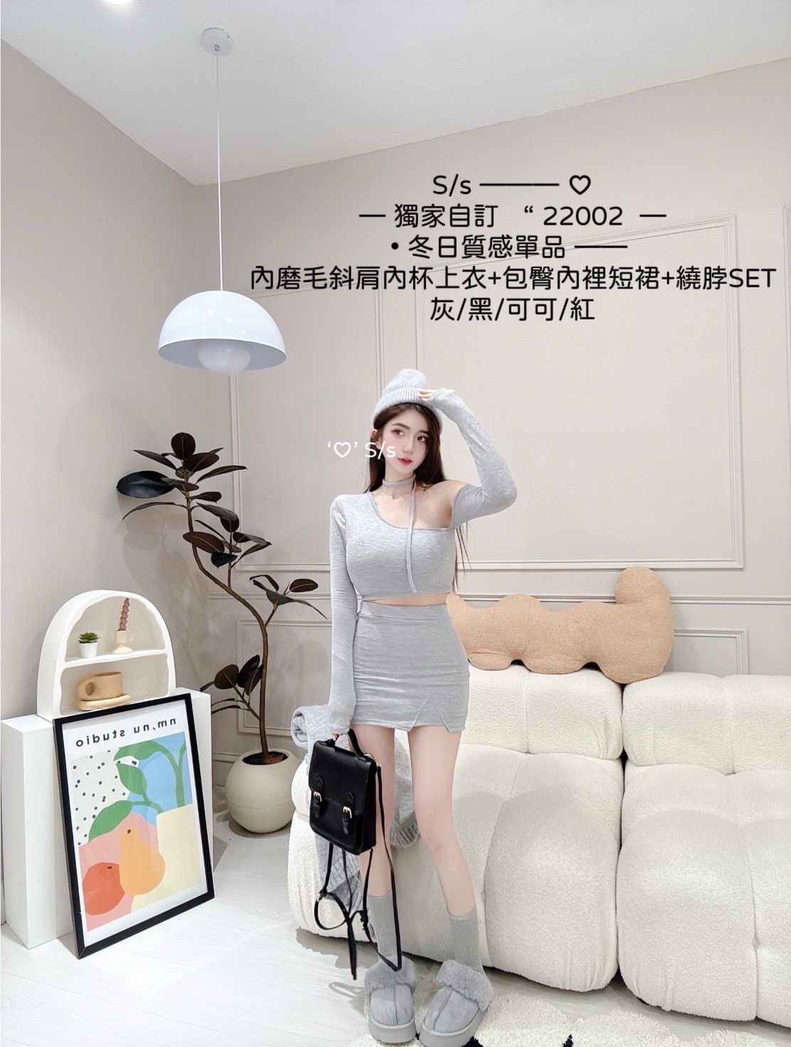 22002冬日質感單品內磨毛斜肩內杯上衣+包臀內裡短裙+繞脖SET (3)