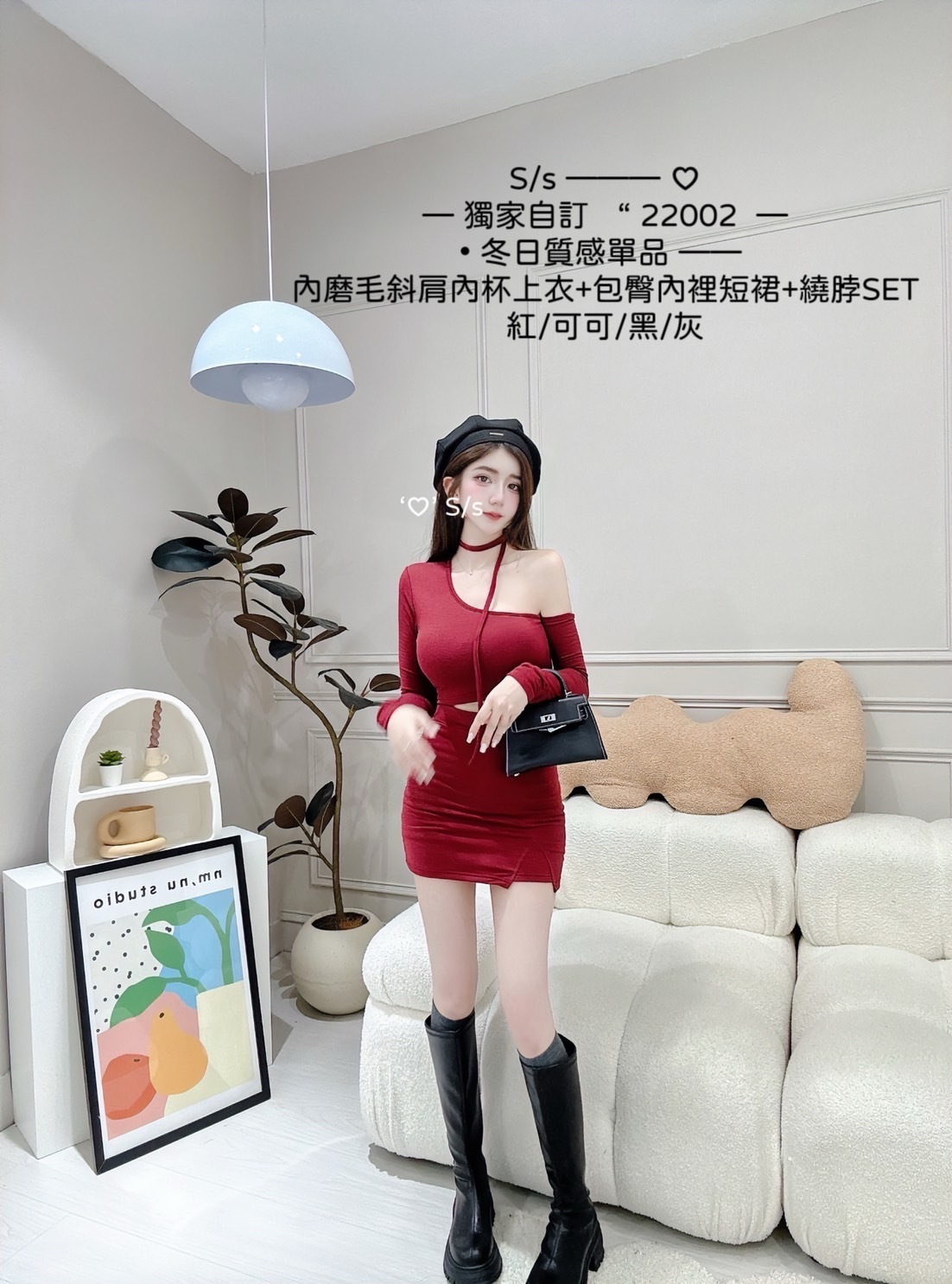 22002冬日質感單品內磨毛斜肩內杯上衣+包臀內裡短裙+繞脖SET (4)