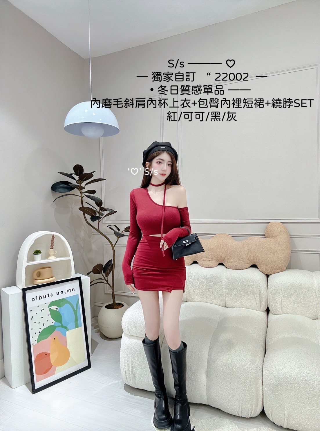 22002冬日質感單品內磨毛斜肩內杯上衣+包臀內裡短裙+繞脖SET (5)