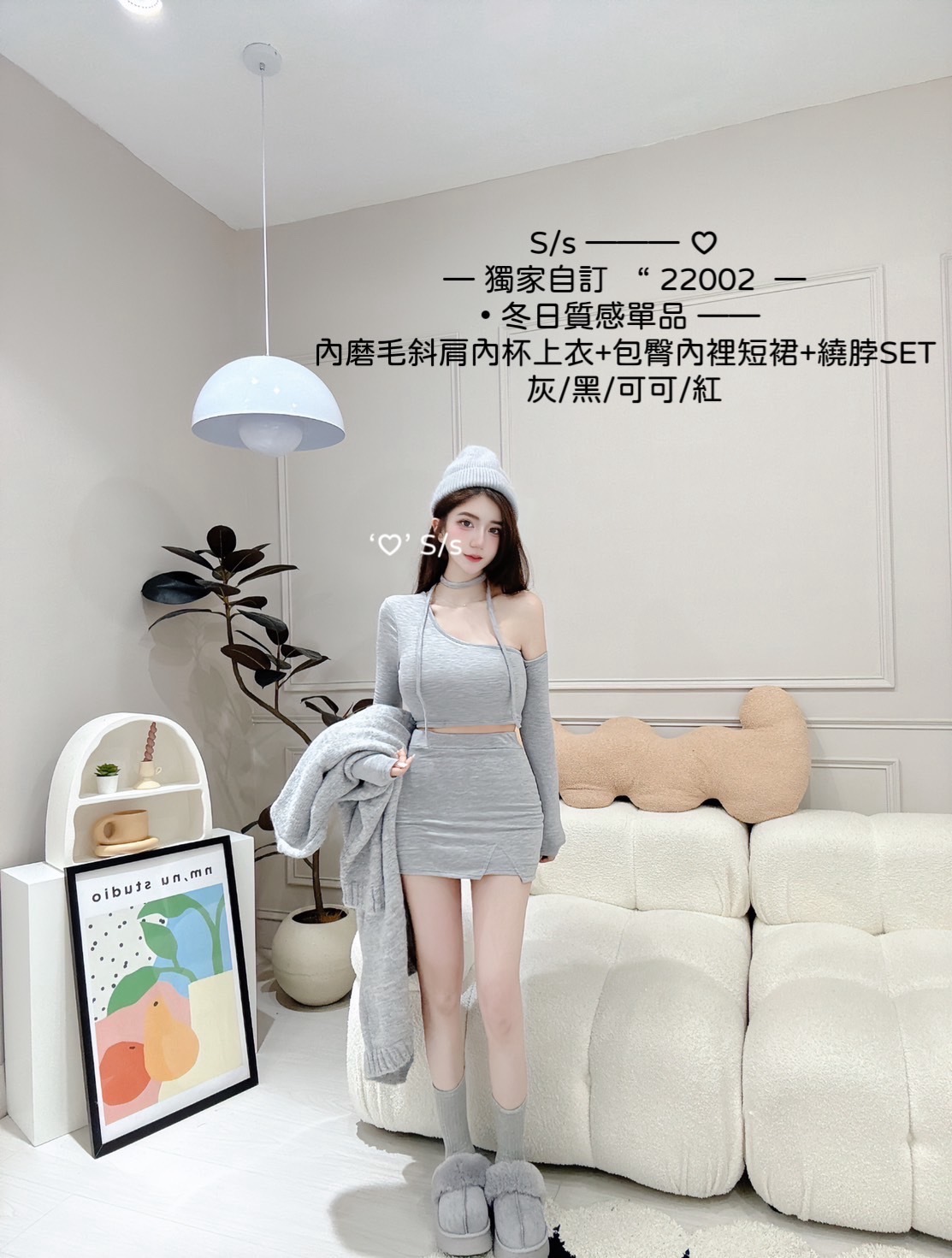 22002冬日質感單品內磨毛斜肩內杯上衣+包臀內裡短裙+繞脖SET (2)