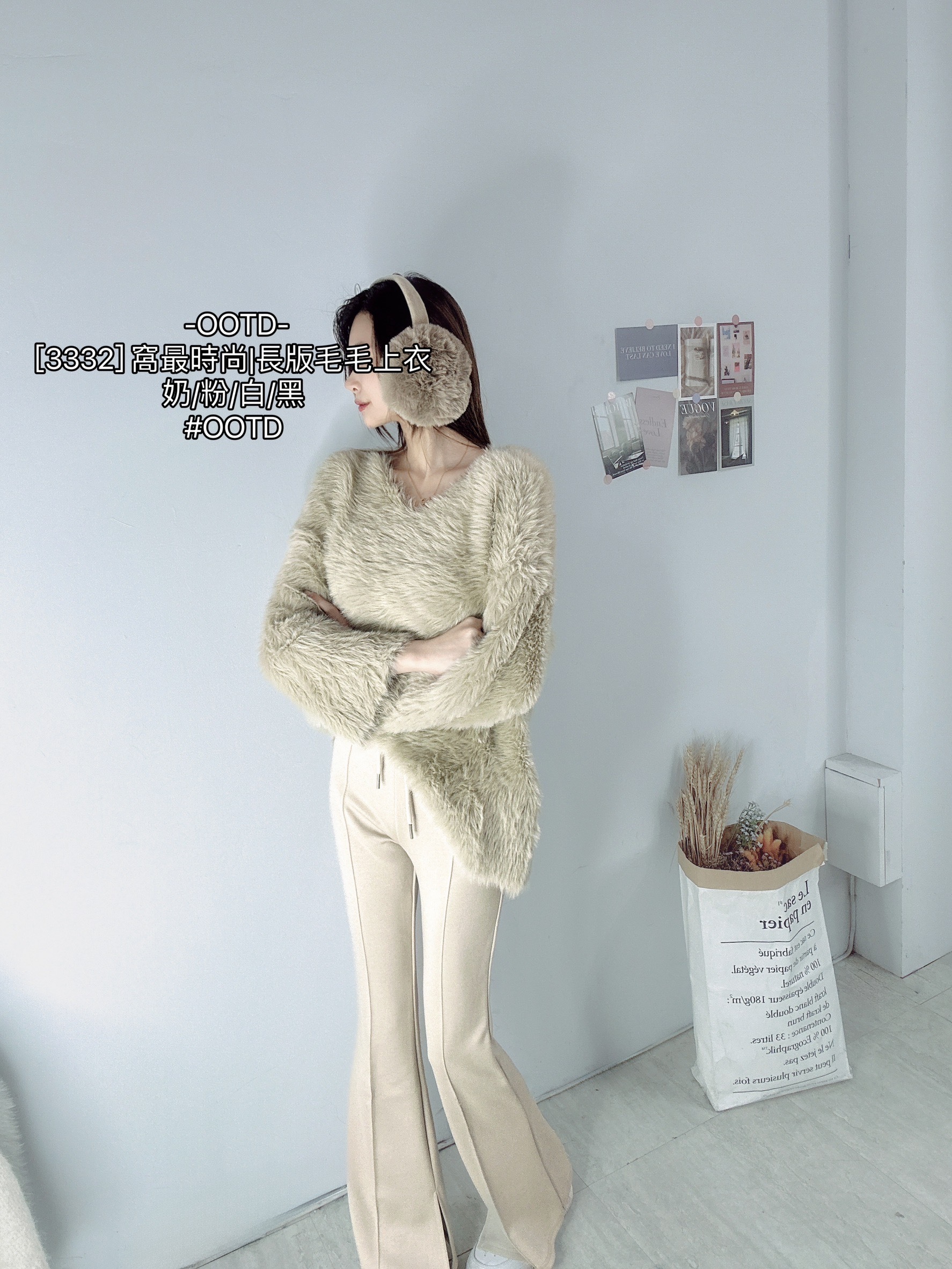 [3332] 窩最時尚長版毛毛上衣 (5)