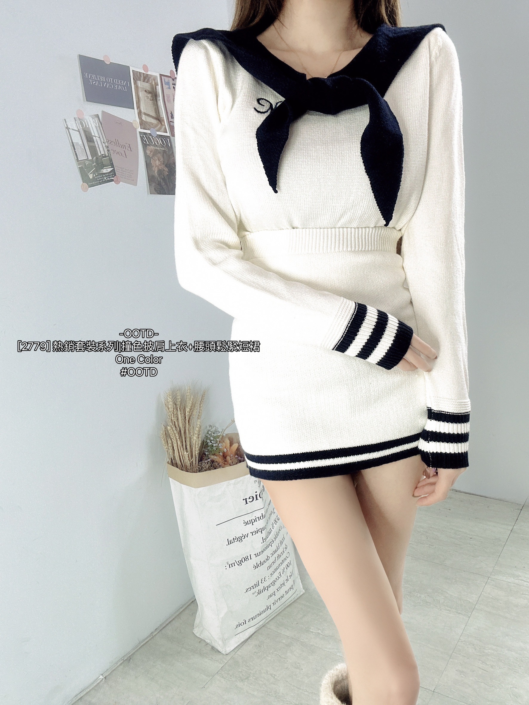 [2779] 熱銷套裝系列撞色披肩上衣+腰頭鬆緊短裙