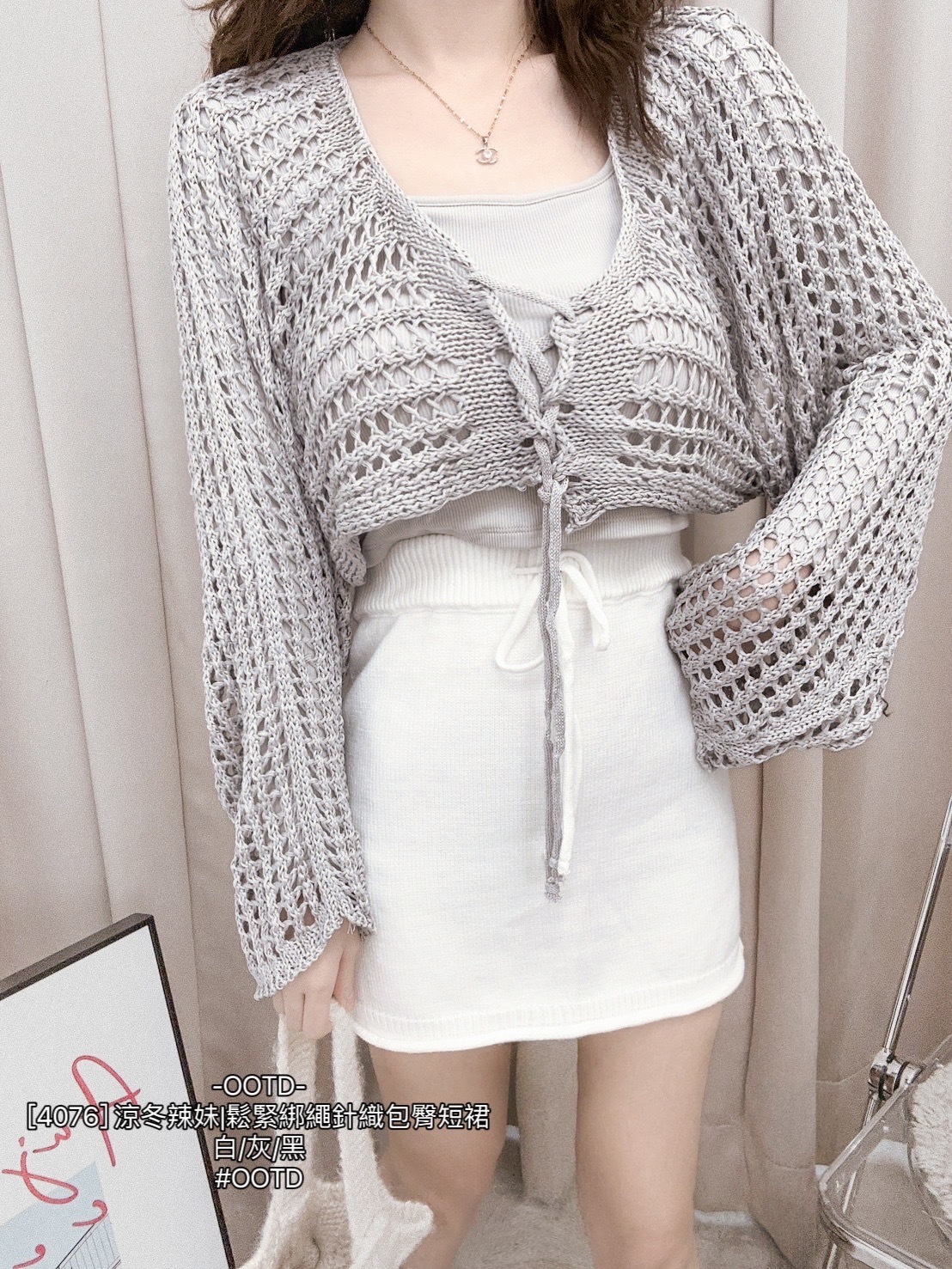 [4076] 涼冬辣妹鬆緊綁繩針織包臀短裙
