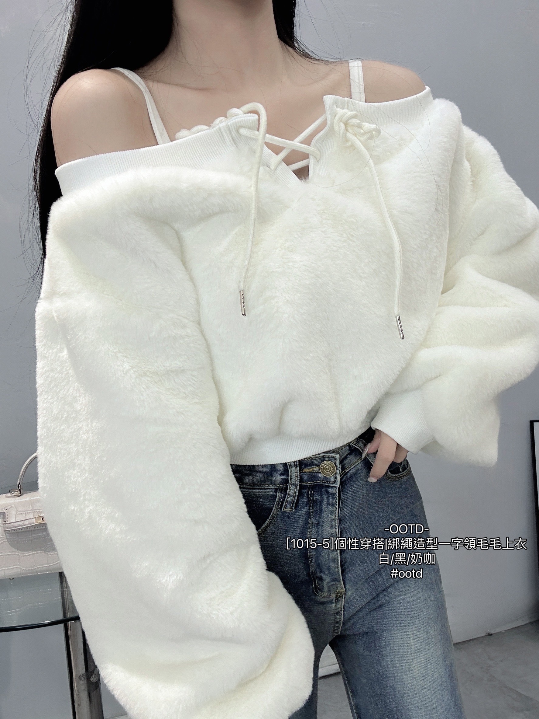 [1015-5]個性穿搭綁繩造型一字領毛毛上衣