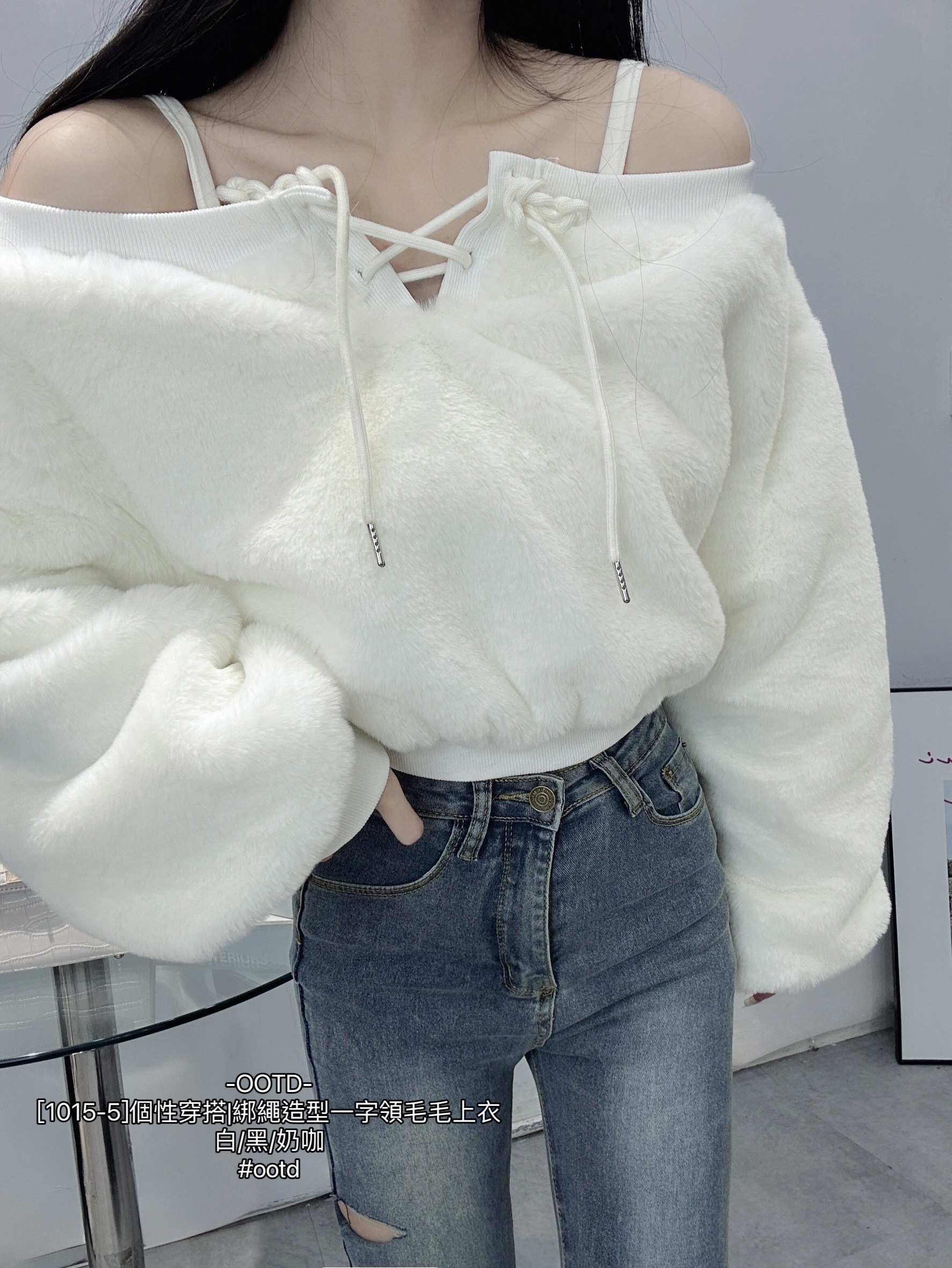 [1015-5]個性穿搭綁繩造型一字領毛毛上衣 (2)